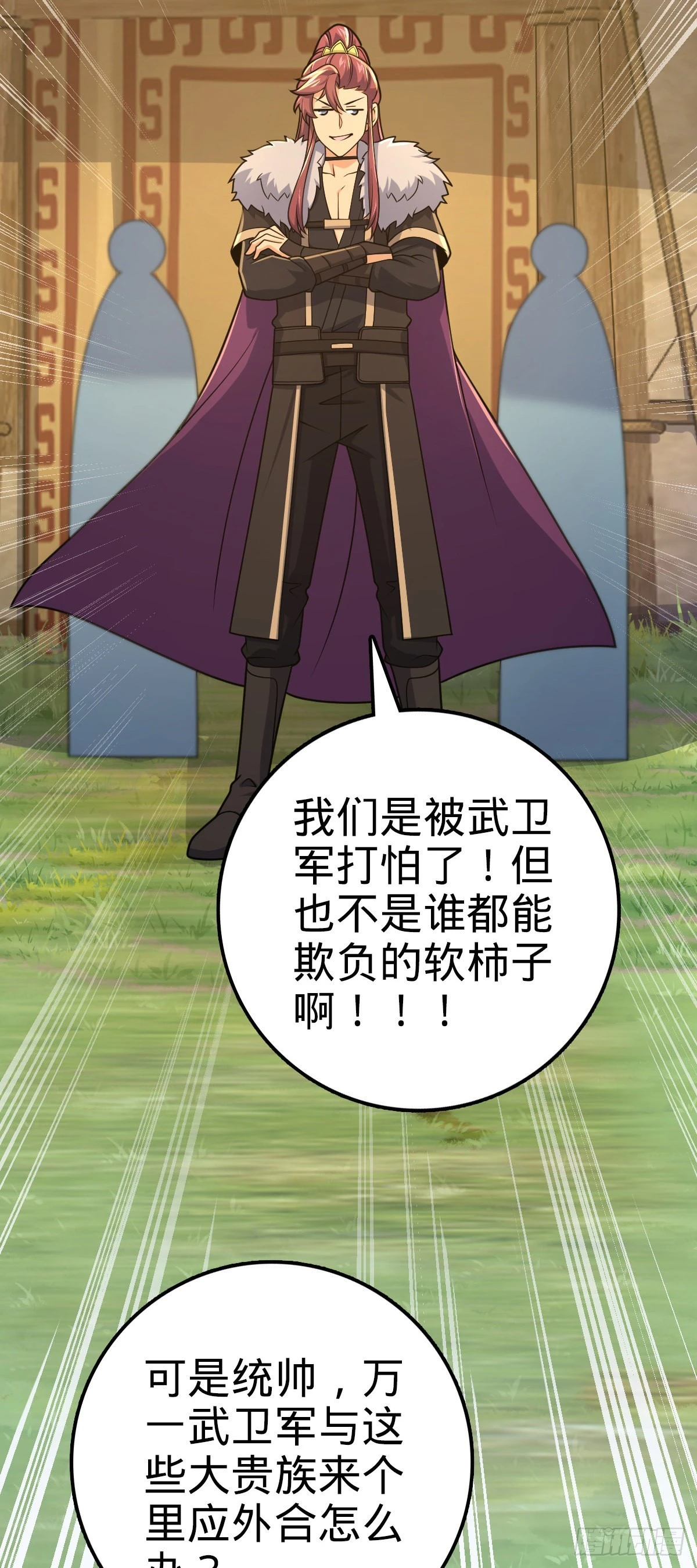 581 黑羽军统领有点慌51