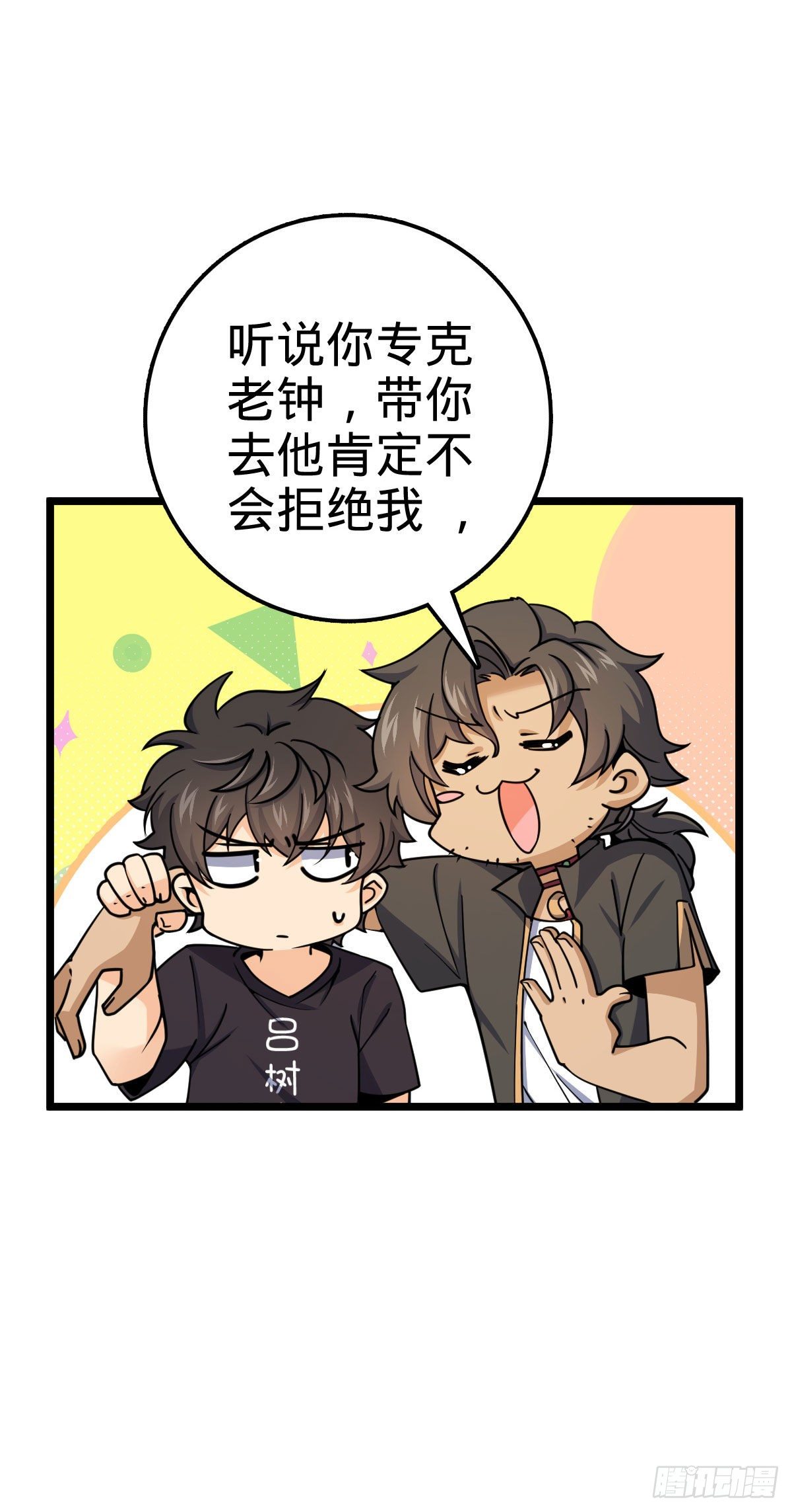 433 网瘾少年风夜明8
