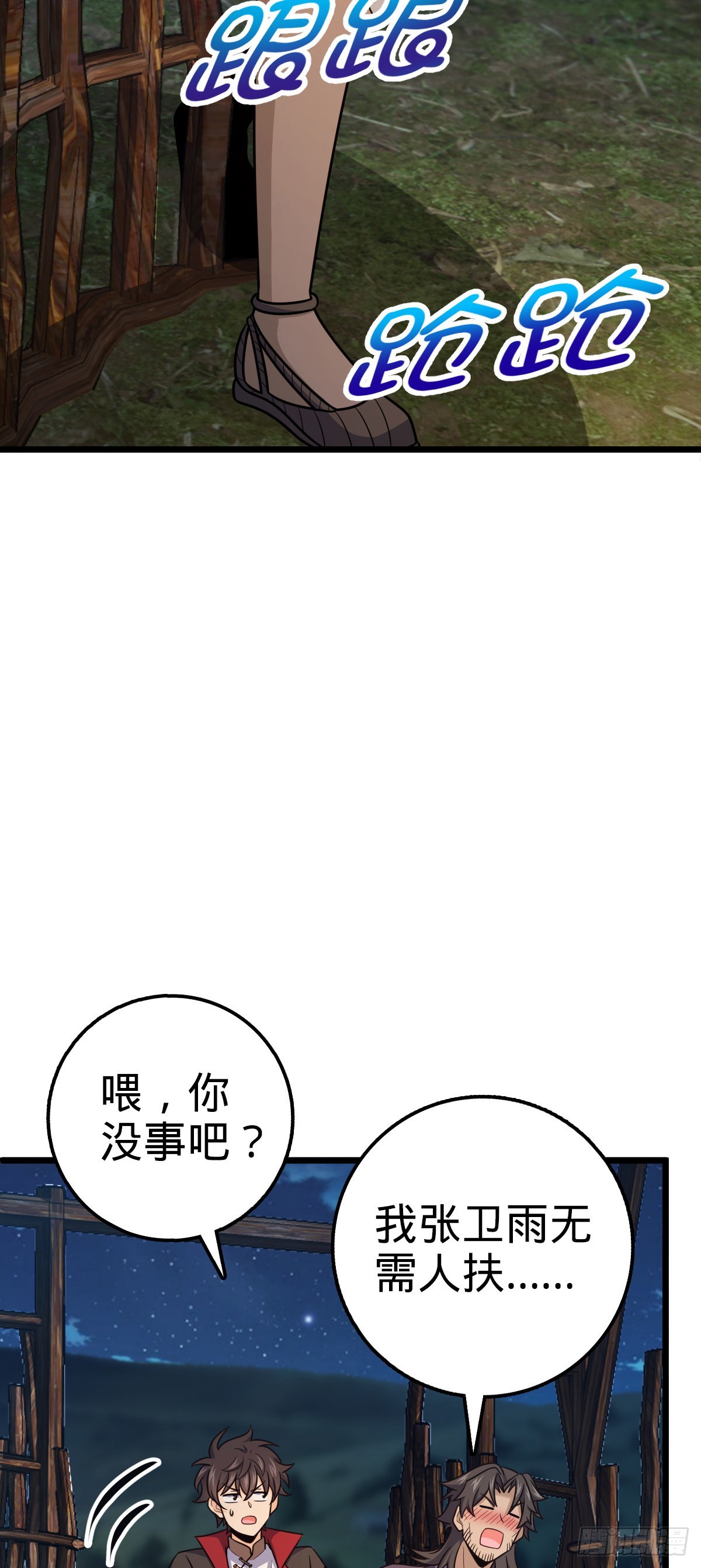 507 黑羽军4