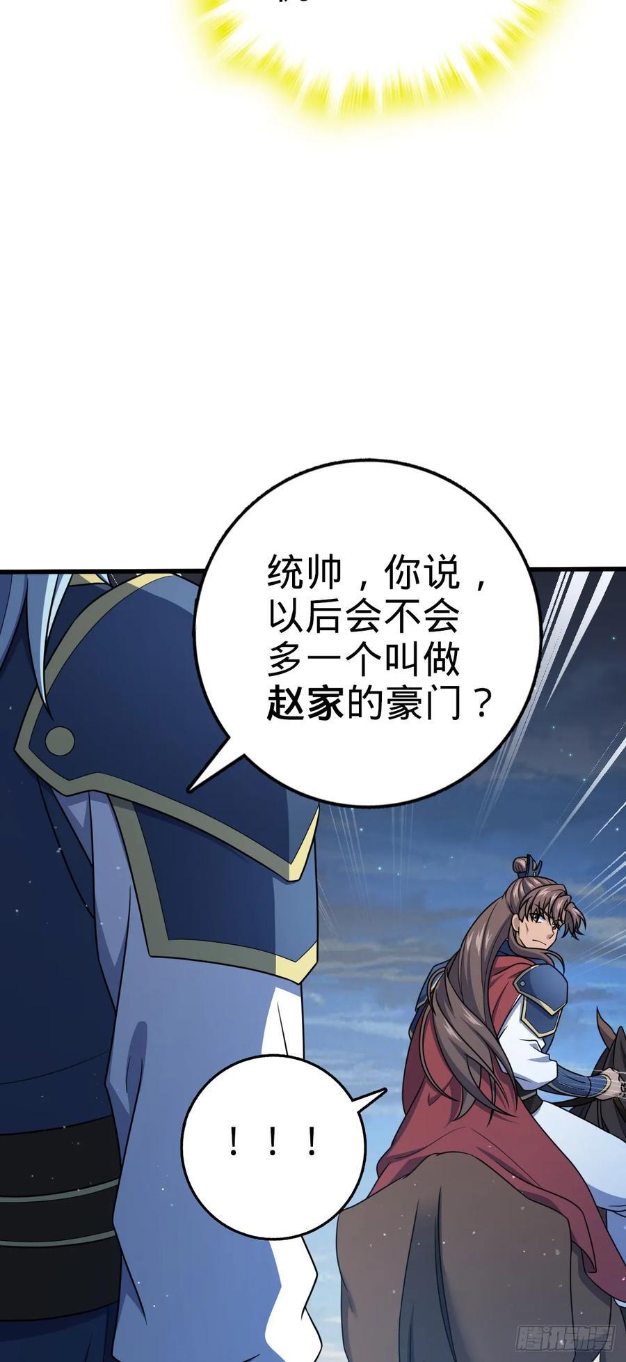805 新的豪门71