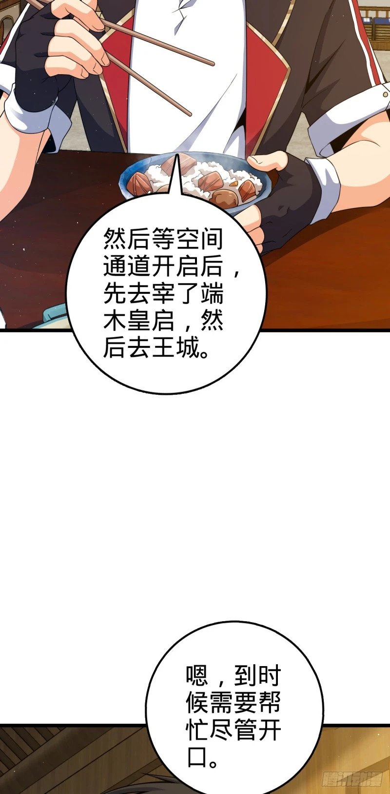 761 竟然不认识?!5