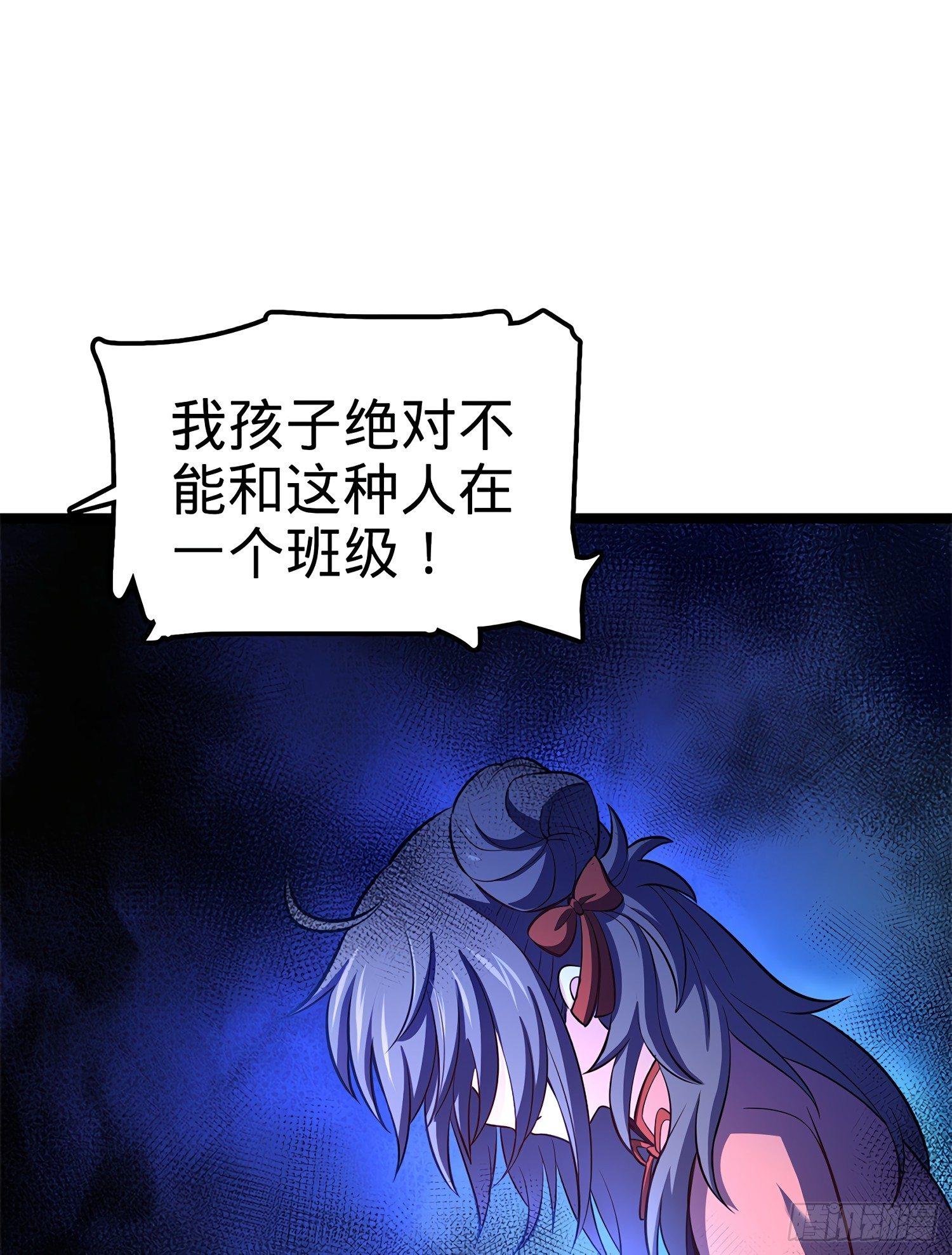 54 无所不能小凶许！56
