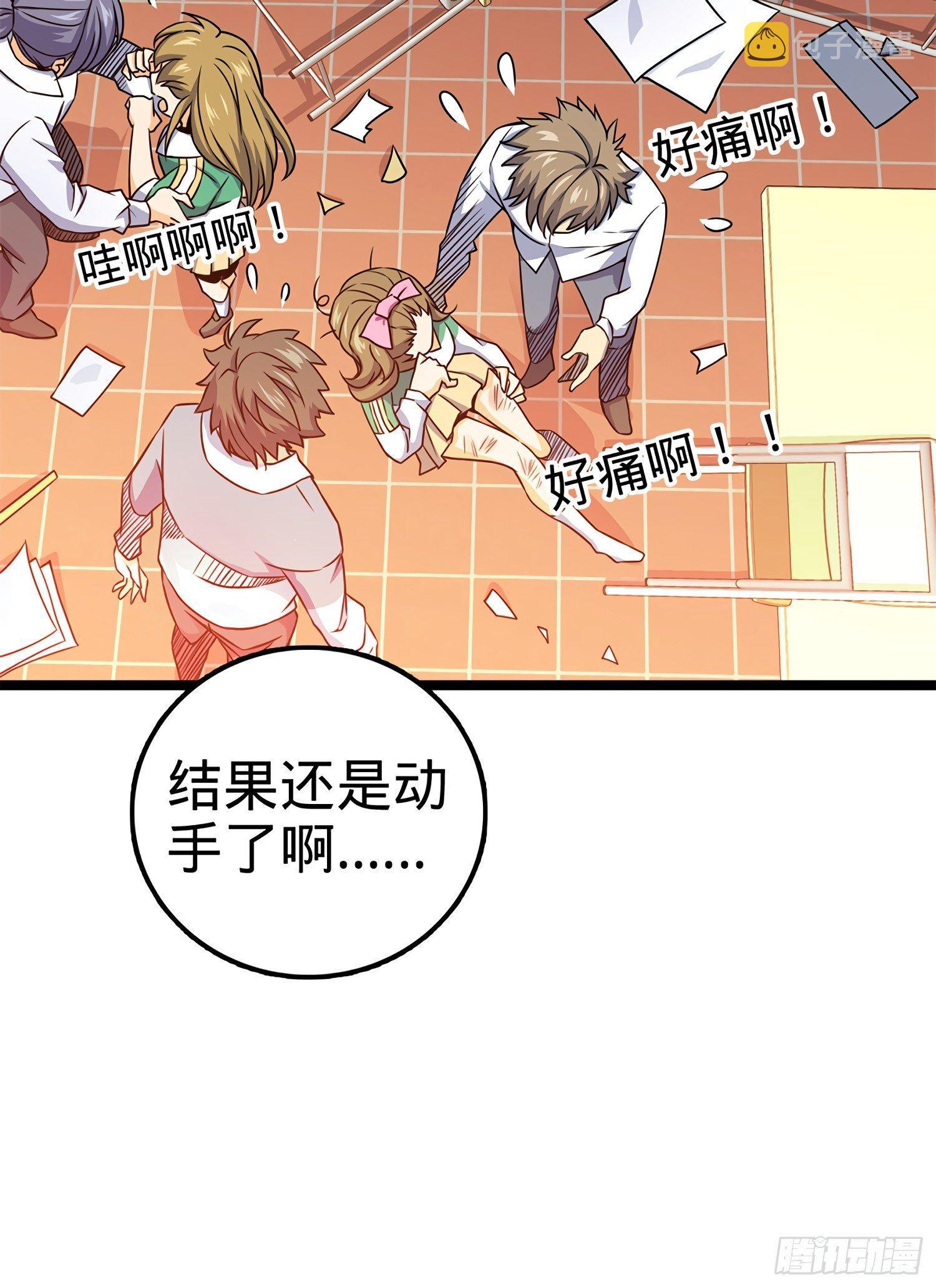 54 无所不能小凶许！15