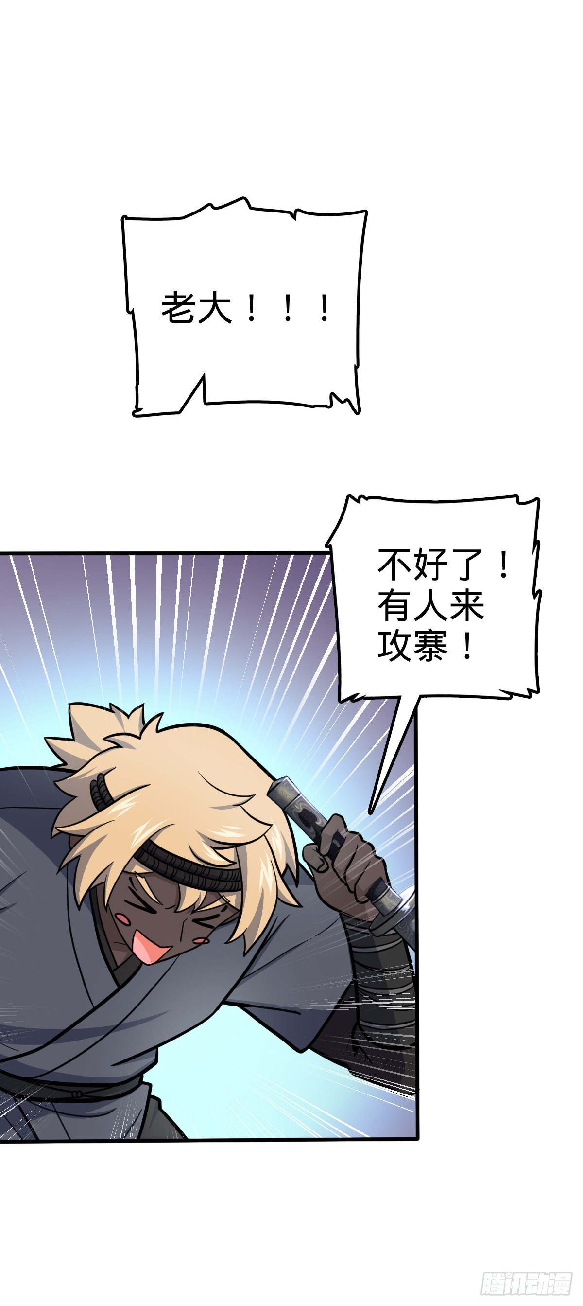 524 黑炭历险记4