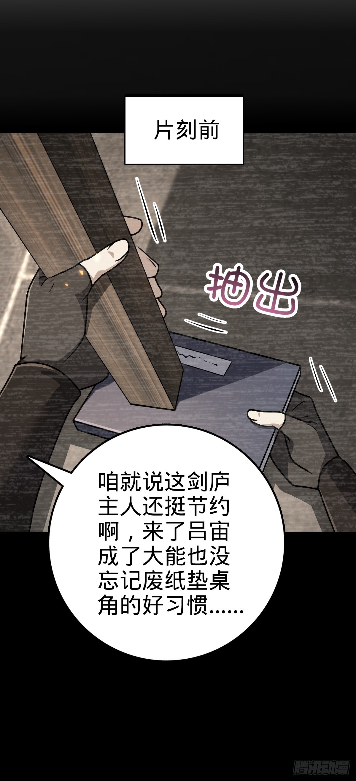 624 草庐剑阵38