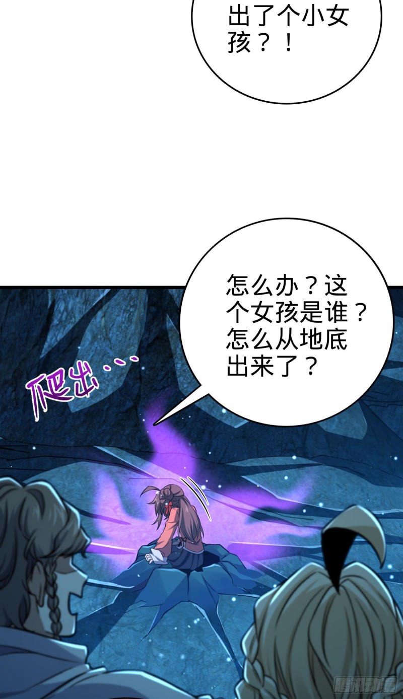 192 吕小鱼、卡洛儿胜利会师9