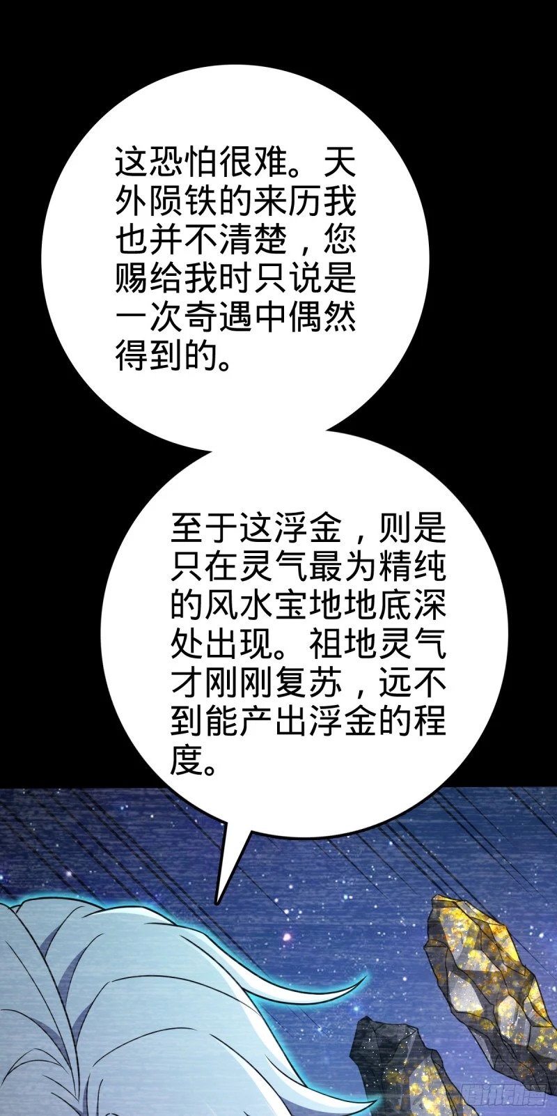 766 不好的预感42