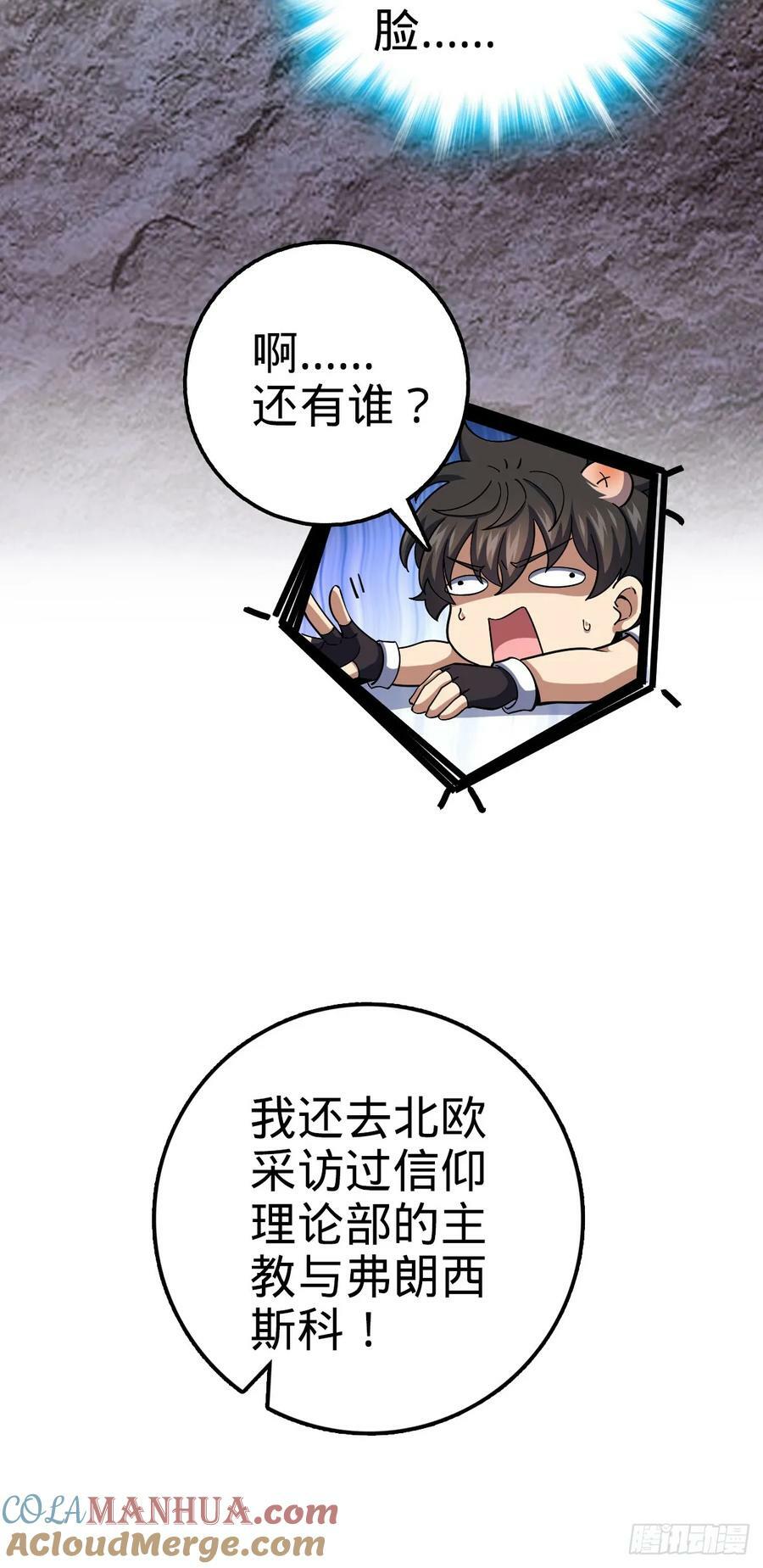 723 采访30