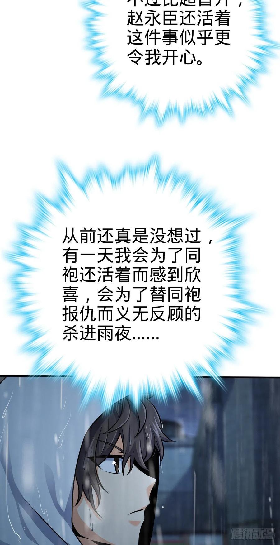 350 狩猎天罗？4