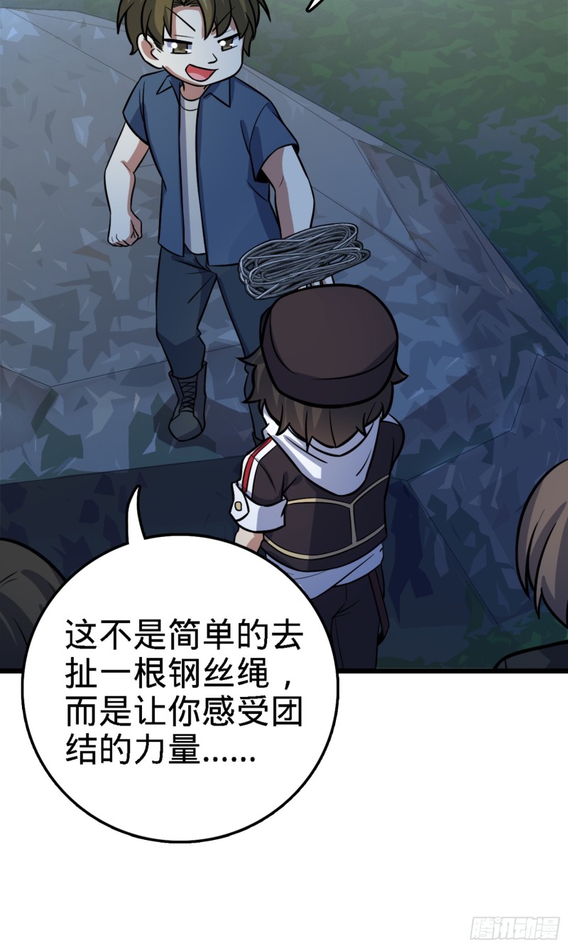 152 散修组织36