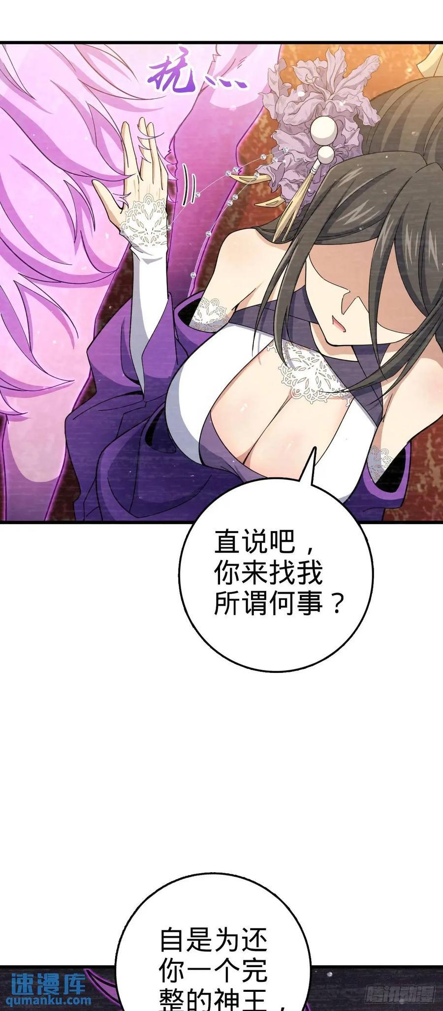 844 御扶摇的选择16
