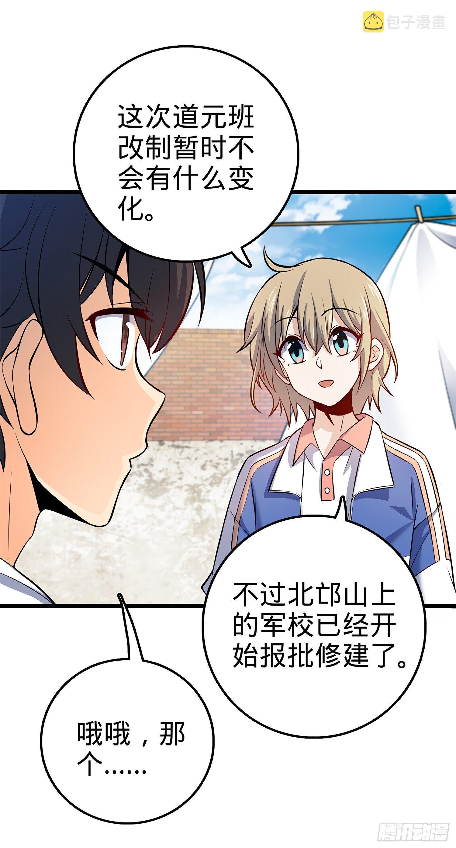 53 吕小鱼不想上学！10