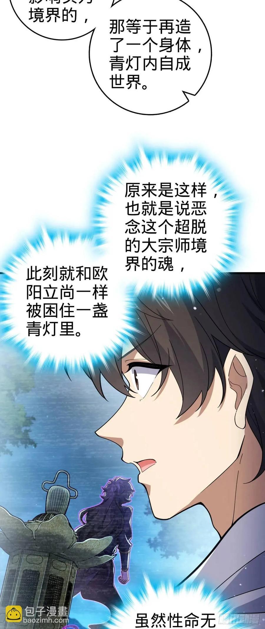 844 御扶摇的选择26