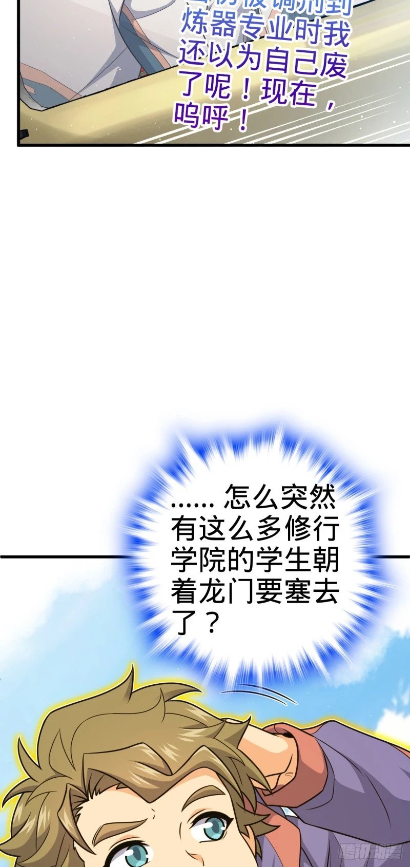 775 祖安的成长67