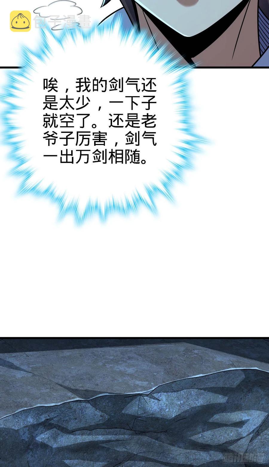 294 食人巨蜥22