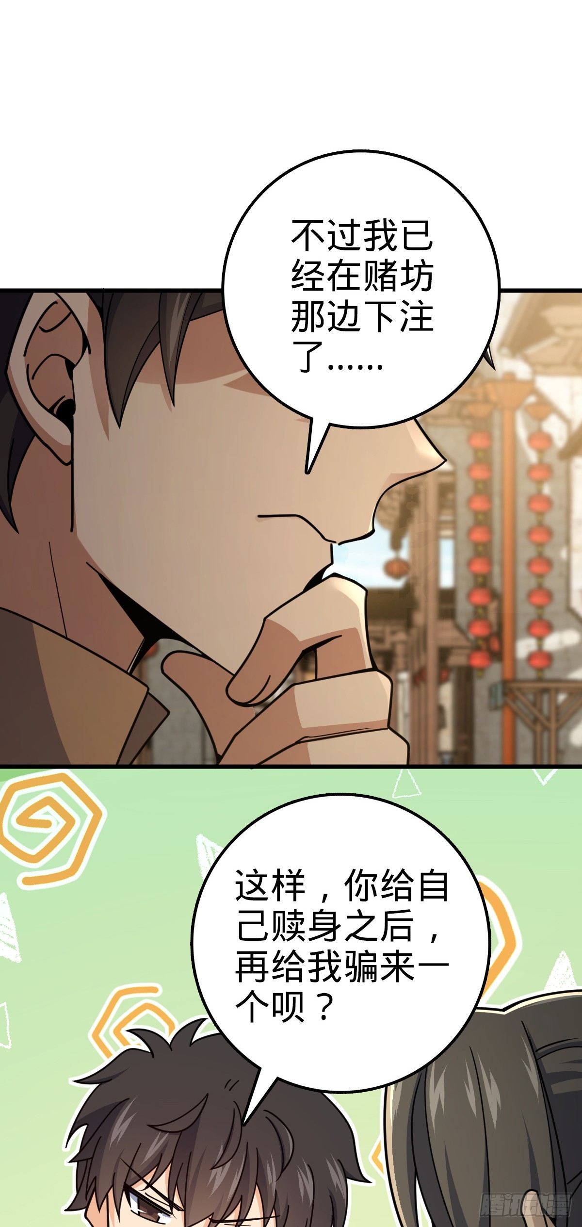 618 剑庐大师兄21