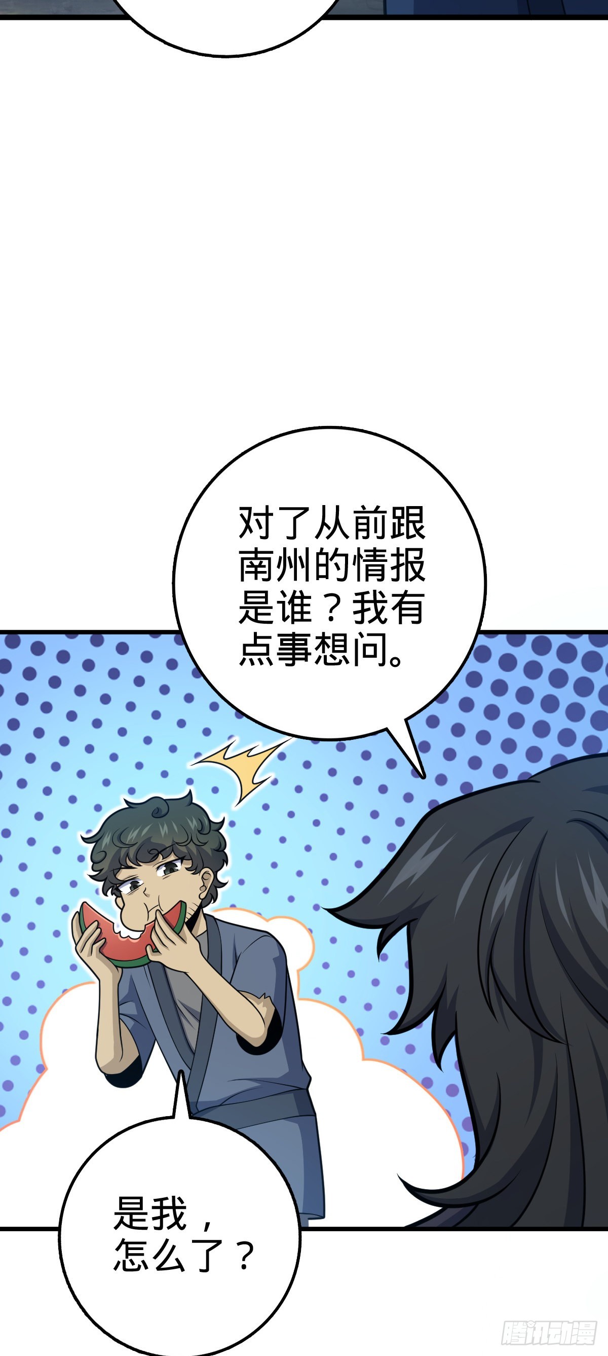 520 武卫军14