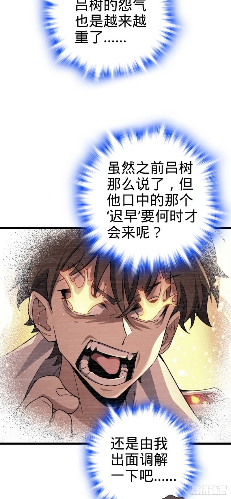 781 守护者-树5