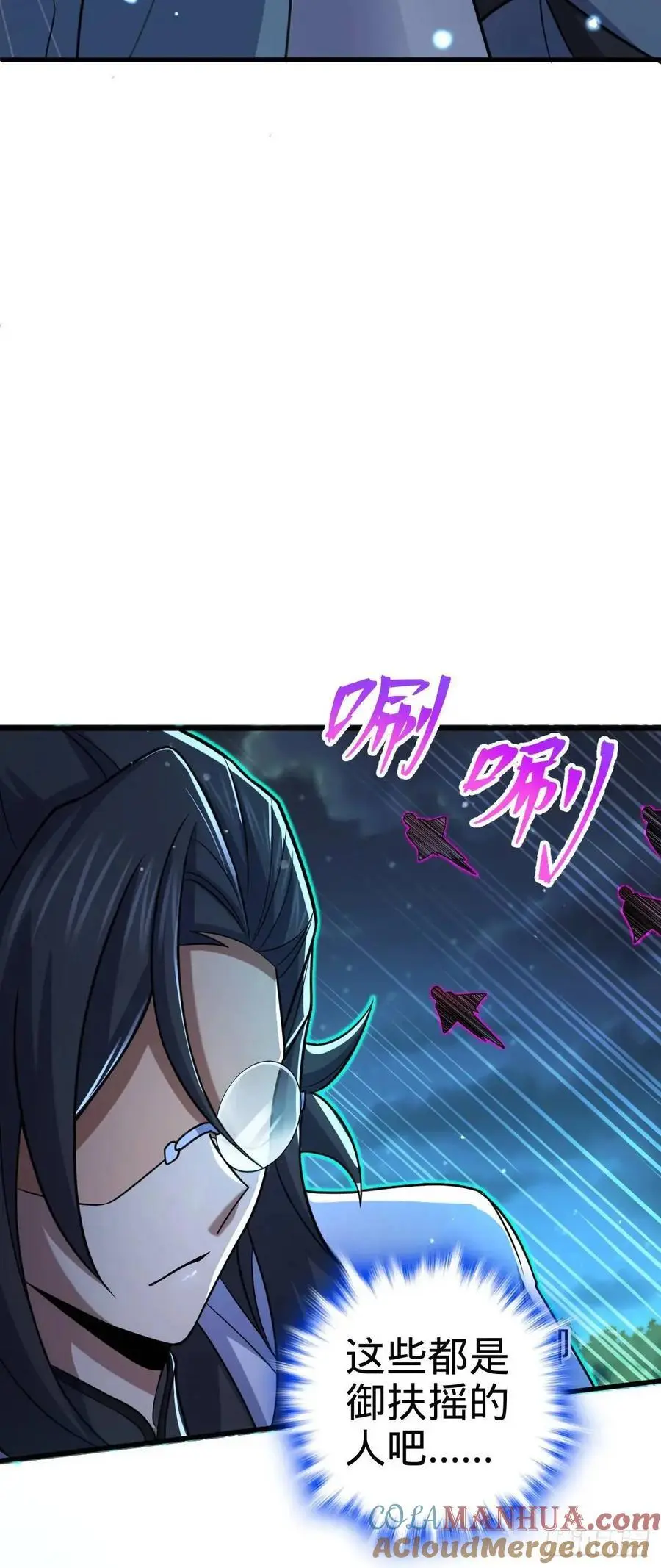 868 恶念的后手6