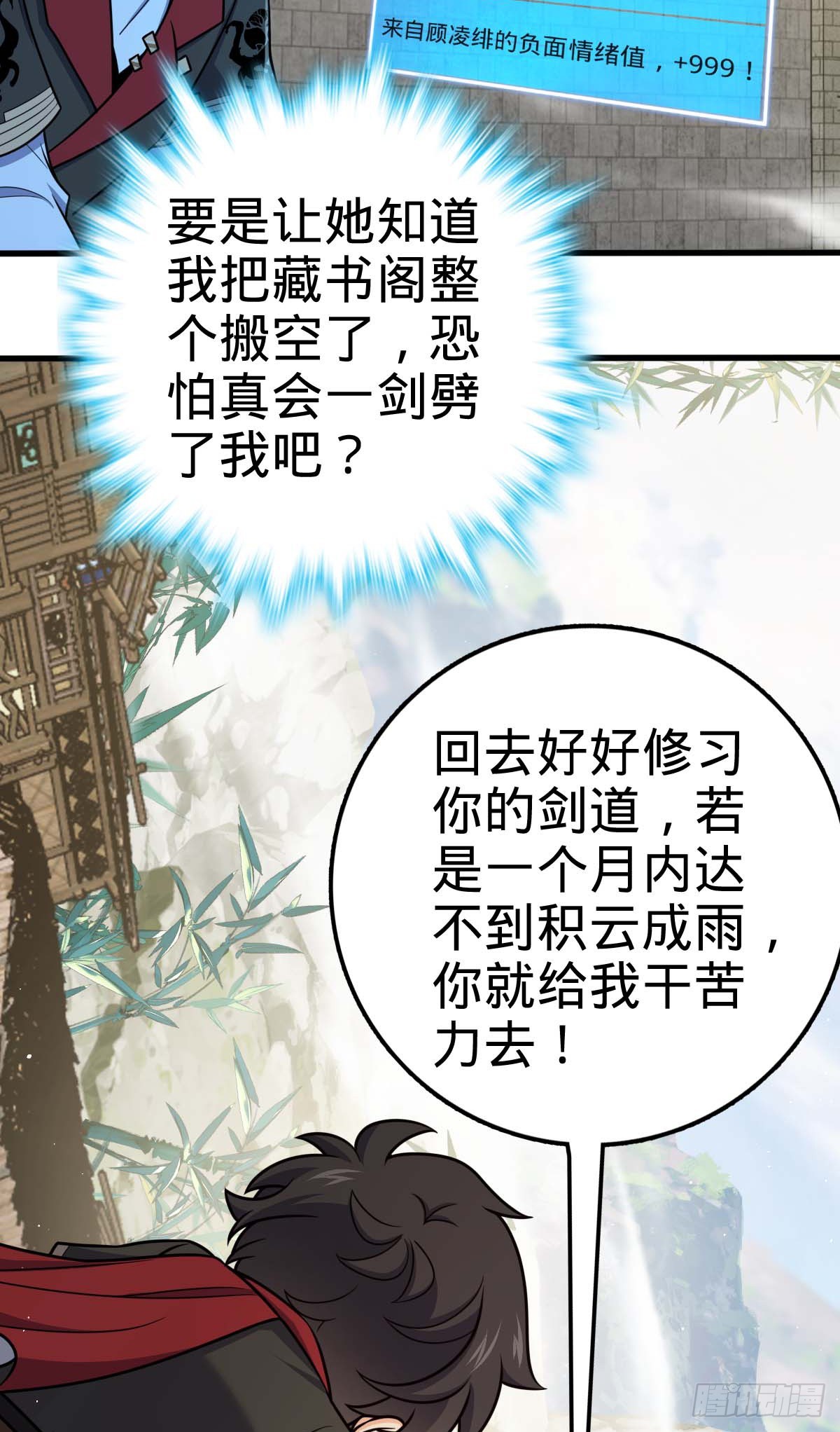 634 周不二师祖19