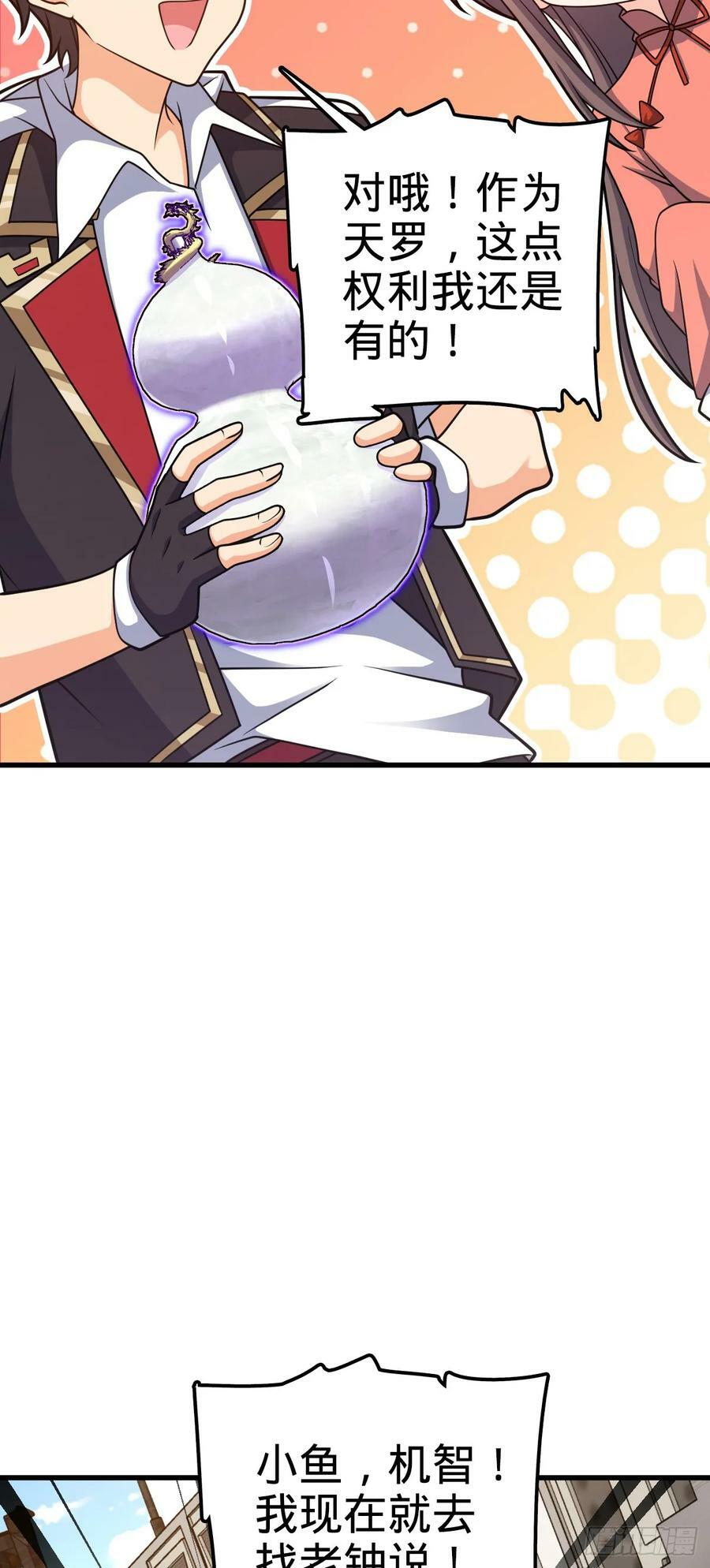 703 天罗点名17