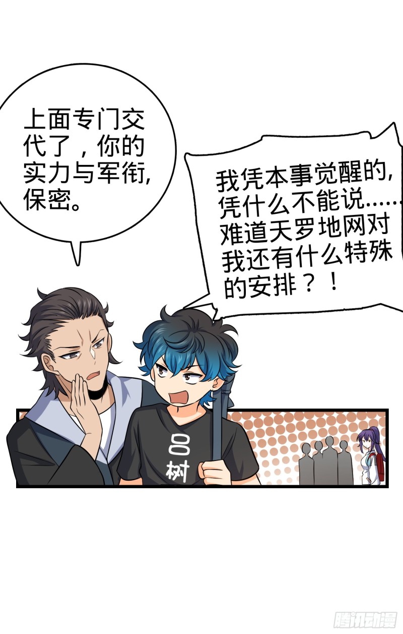 111 进京述职47
