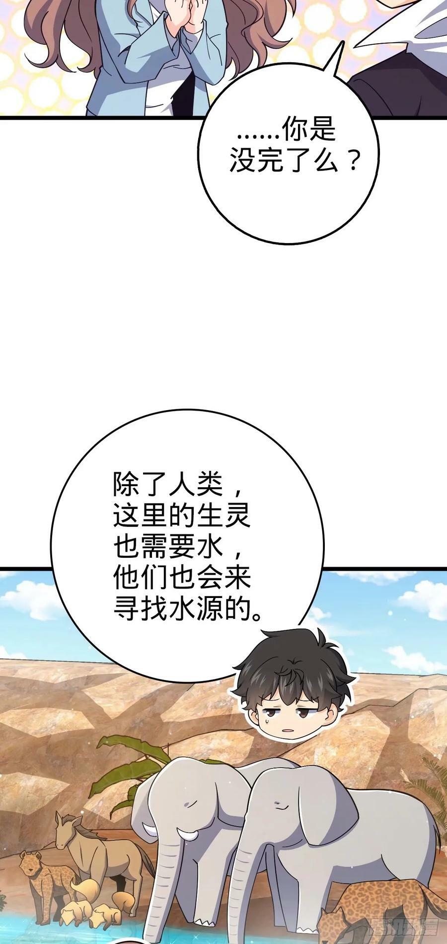 727 骸骨4