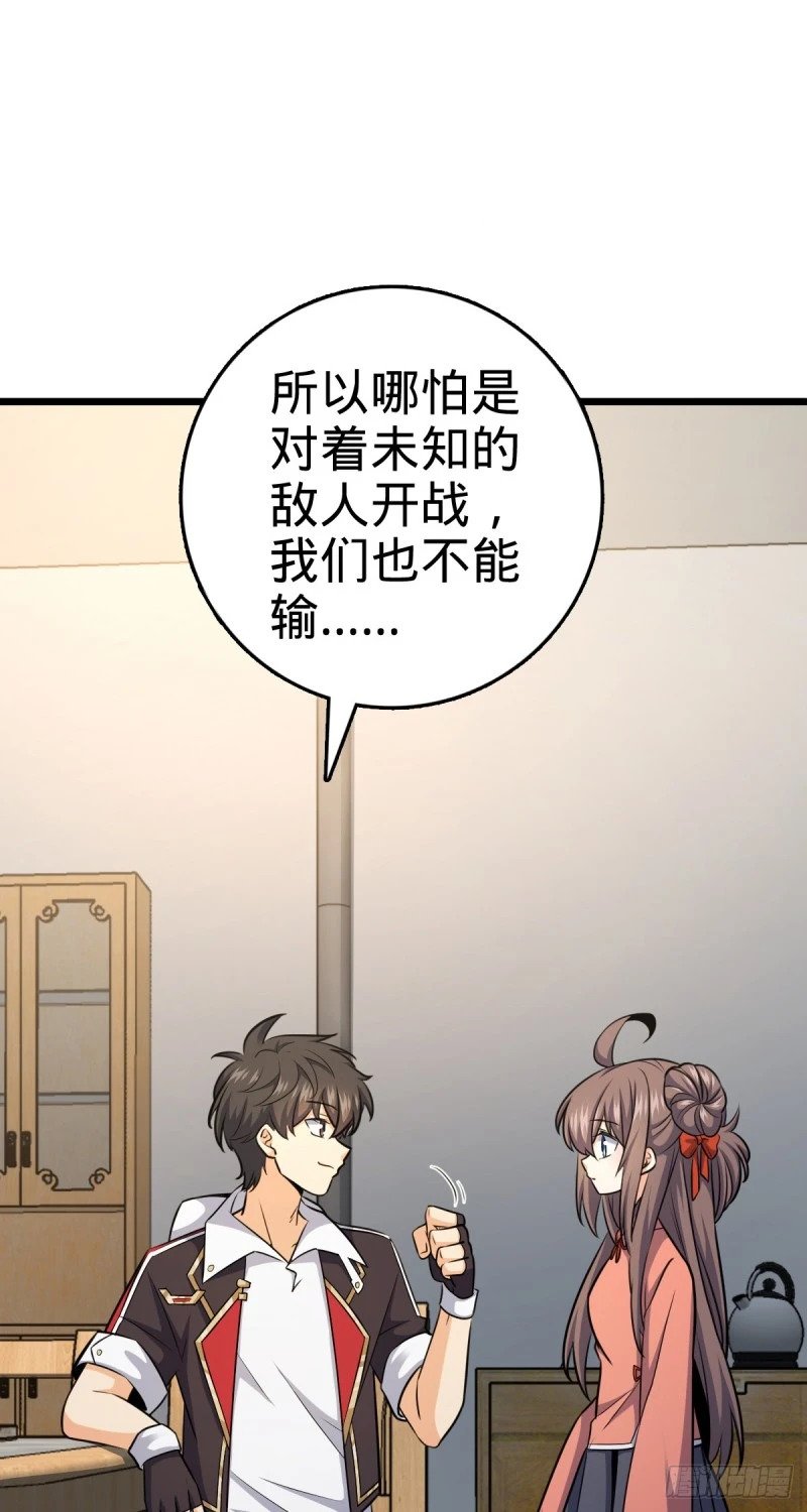 778 补位天罗！55