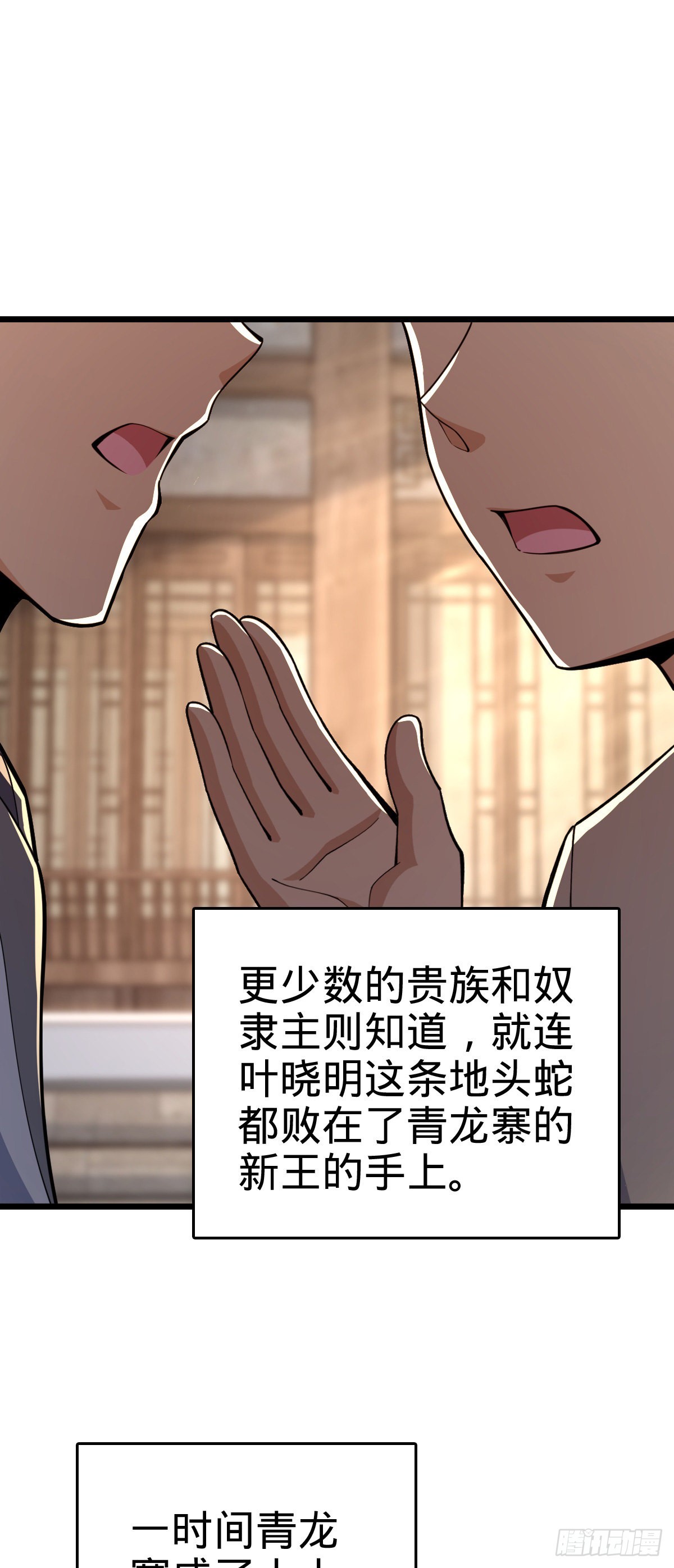529 大王新套路3