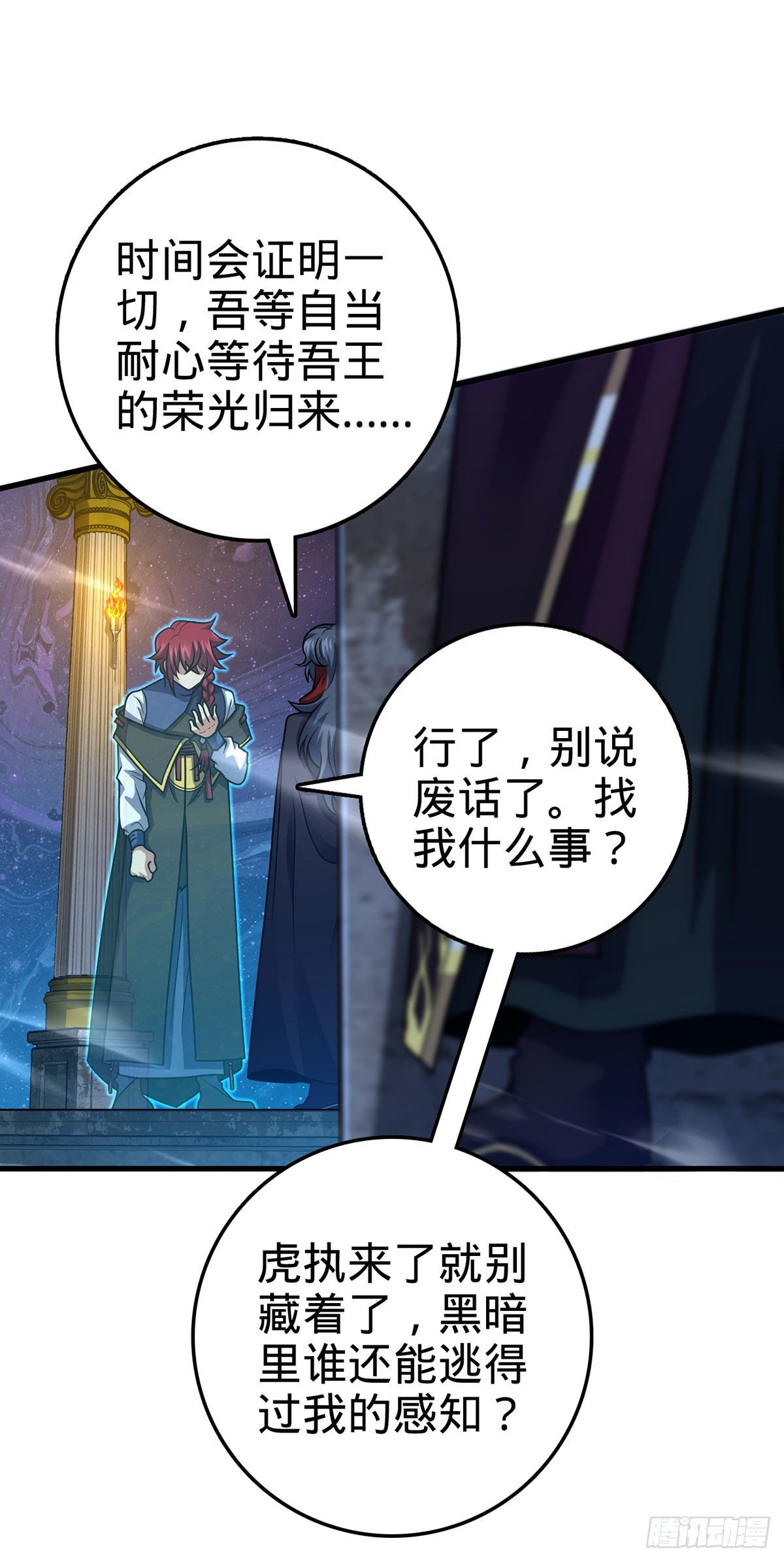 382 傀儡师之主28