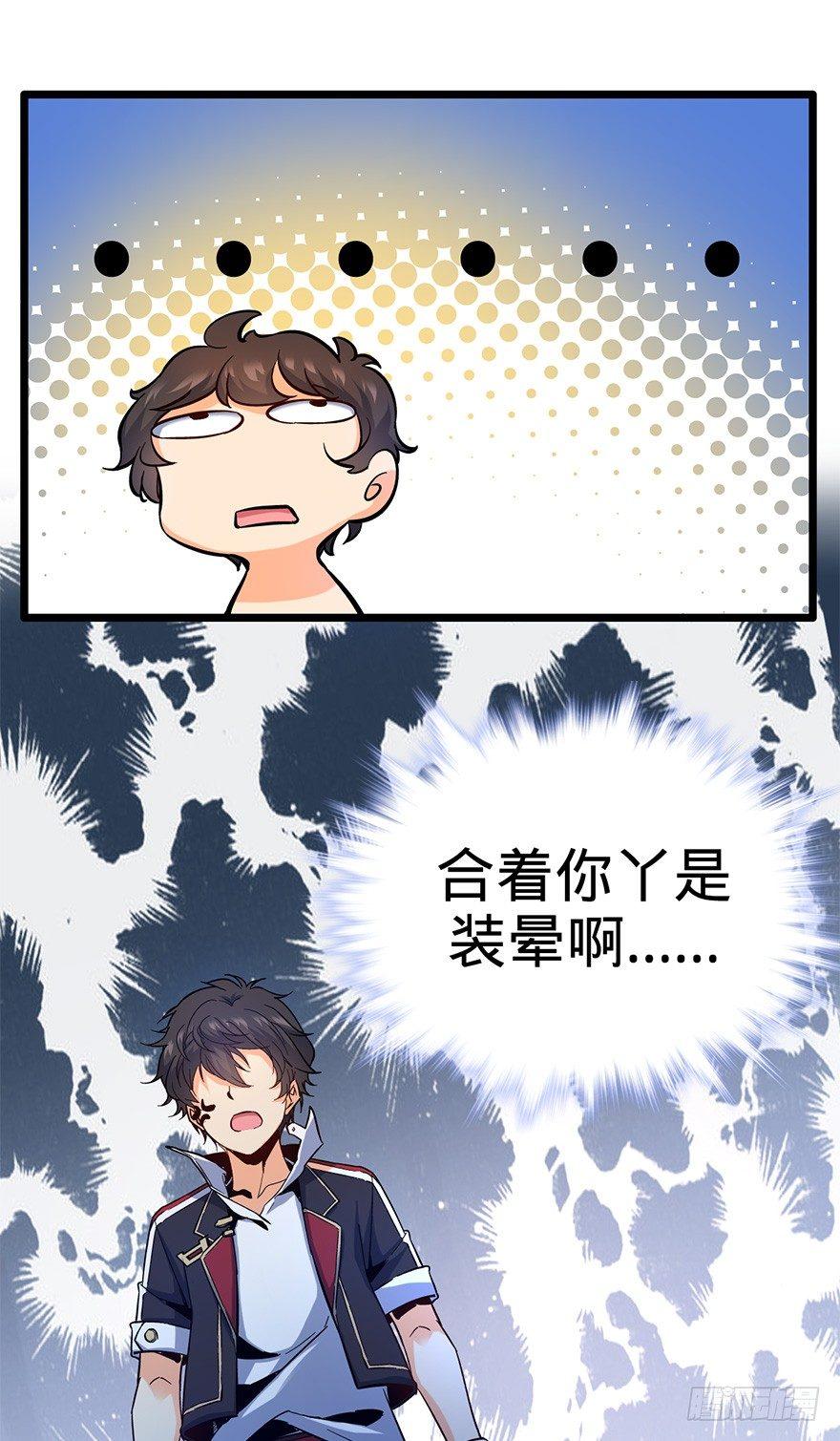 06 好汉放我走36