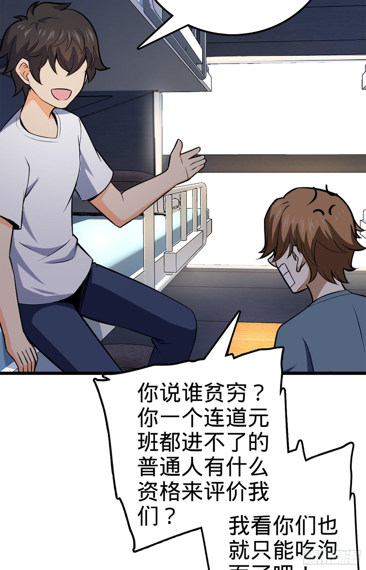 61 你擅长什么？68