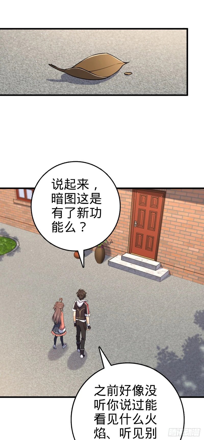 780 相伴人生路29