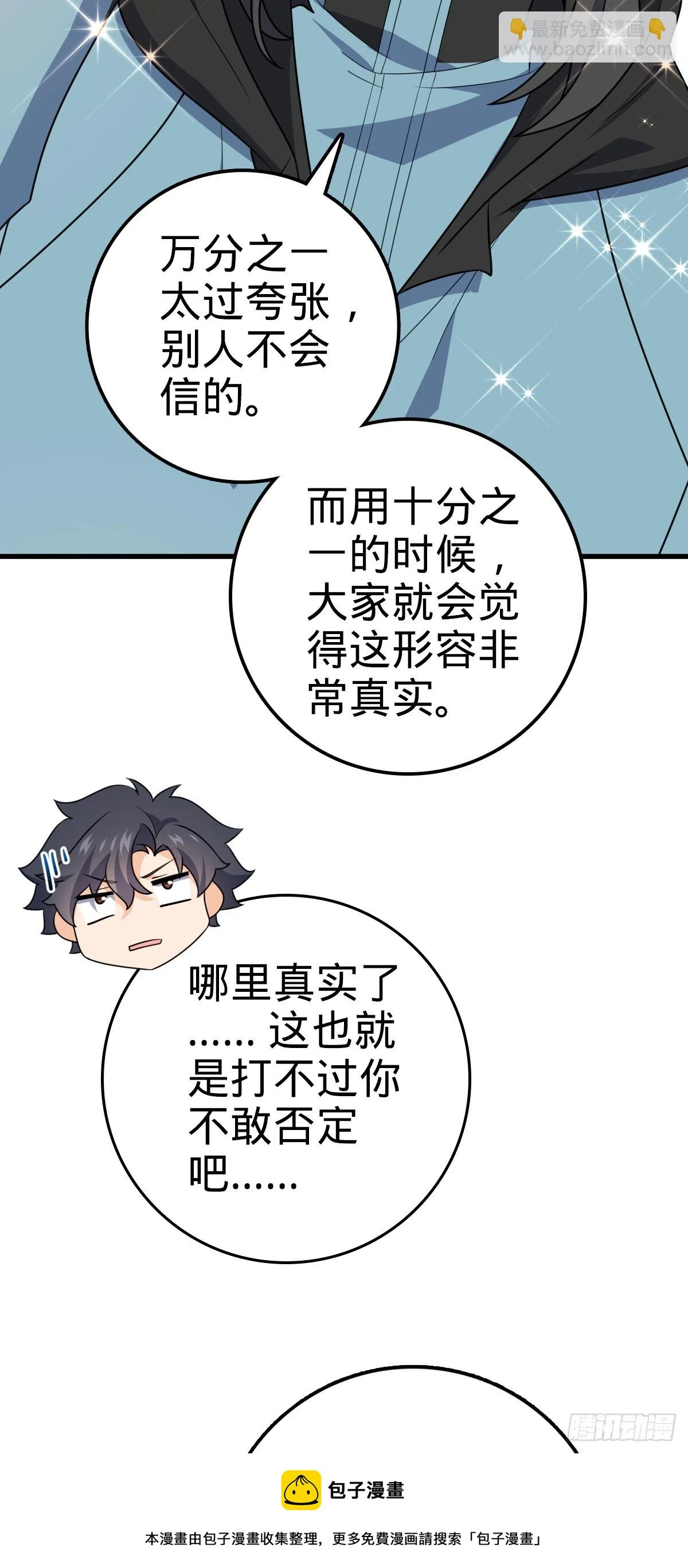688 千年前的往事49