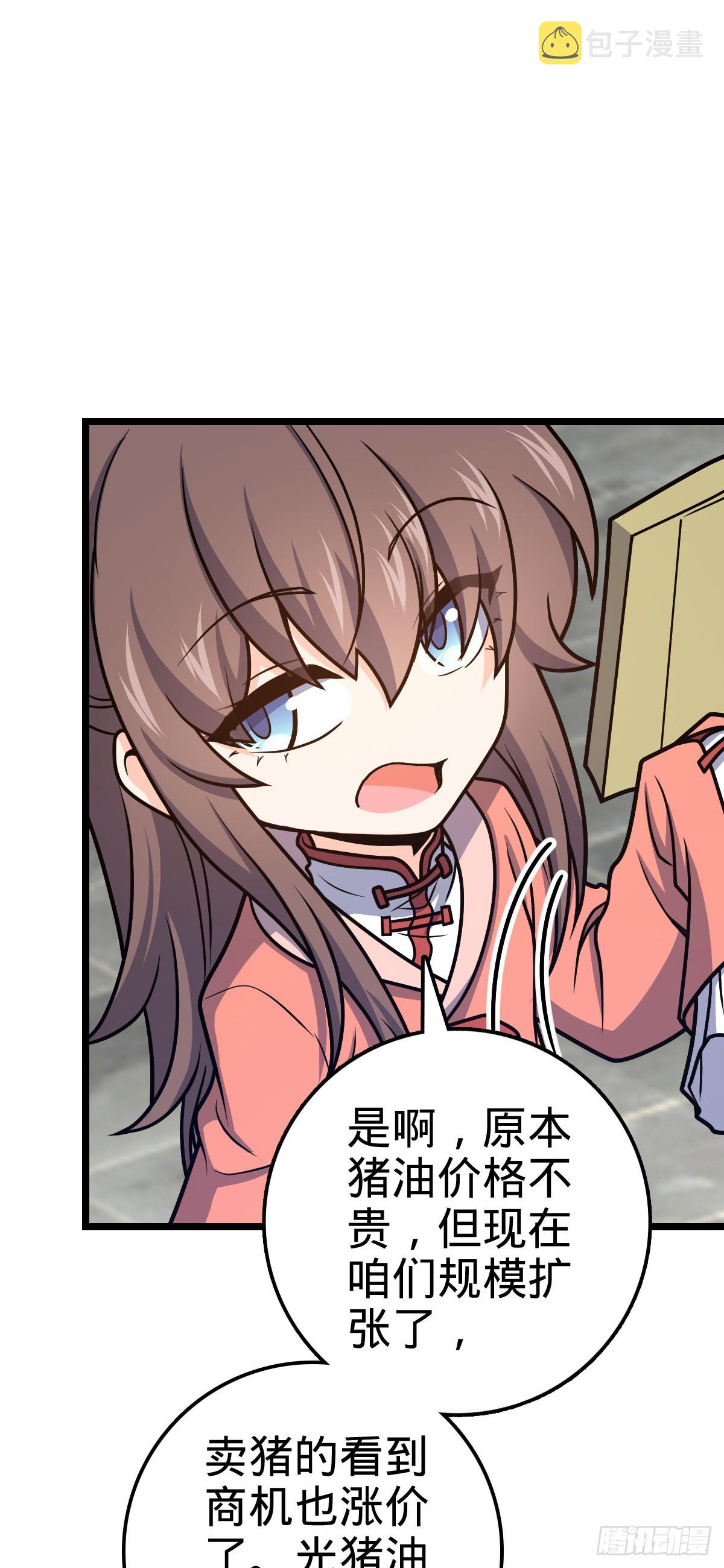 531 龙雀的使命29