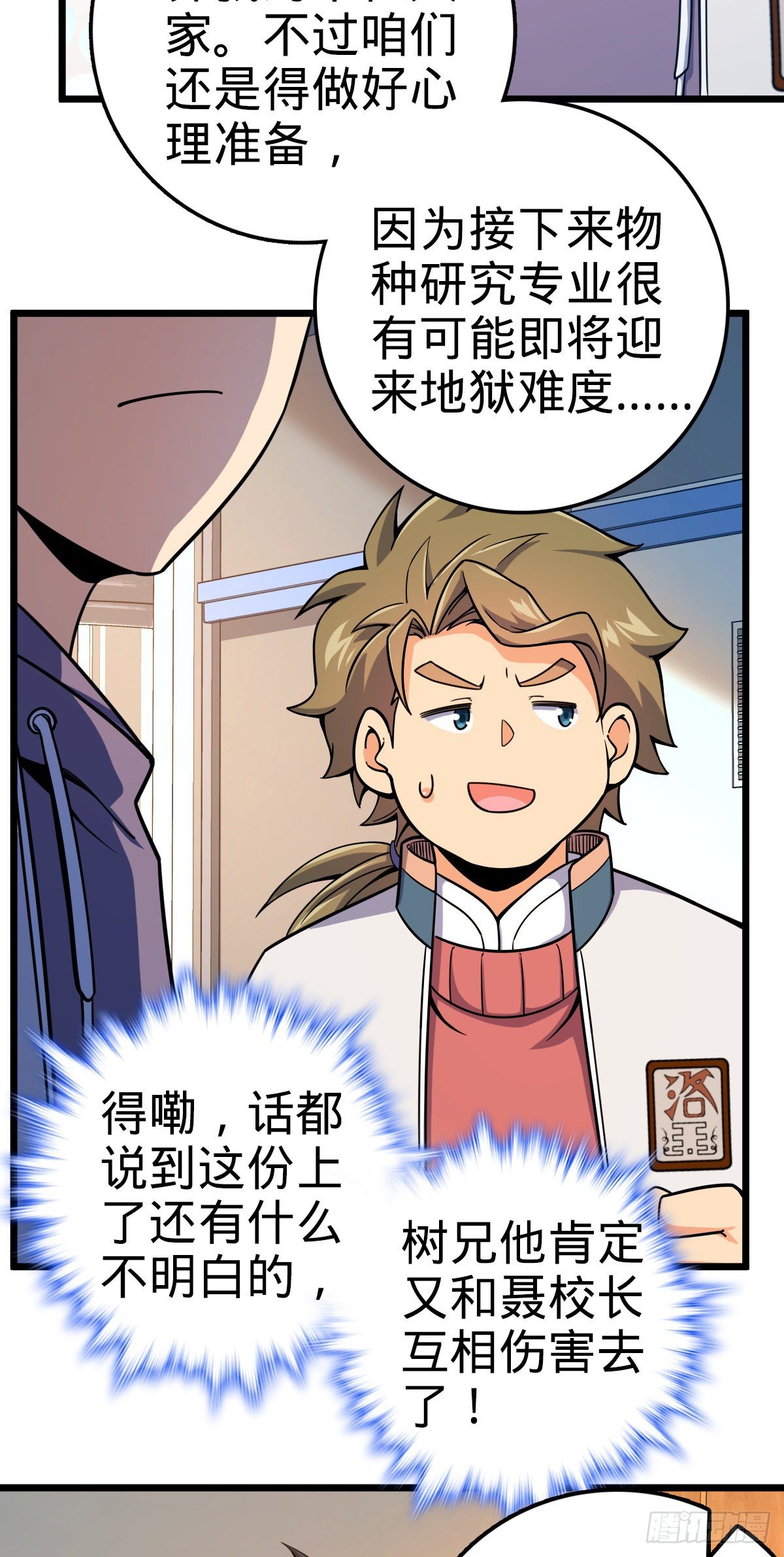 418 有完没完？！39