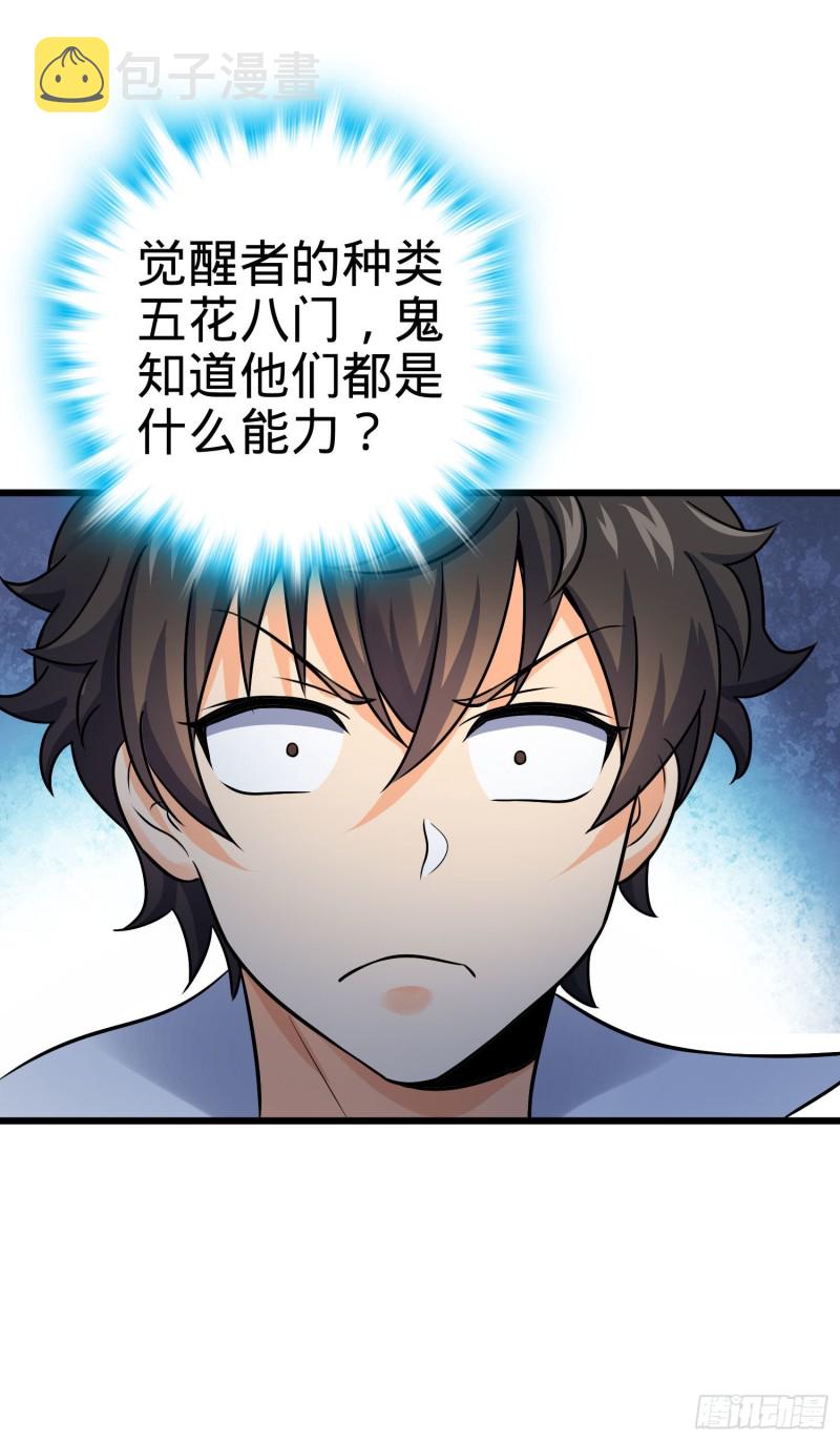 124 树兄救我19