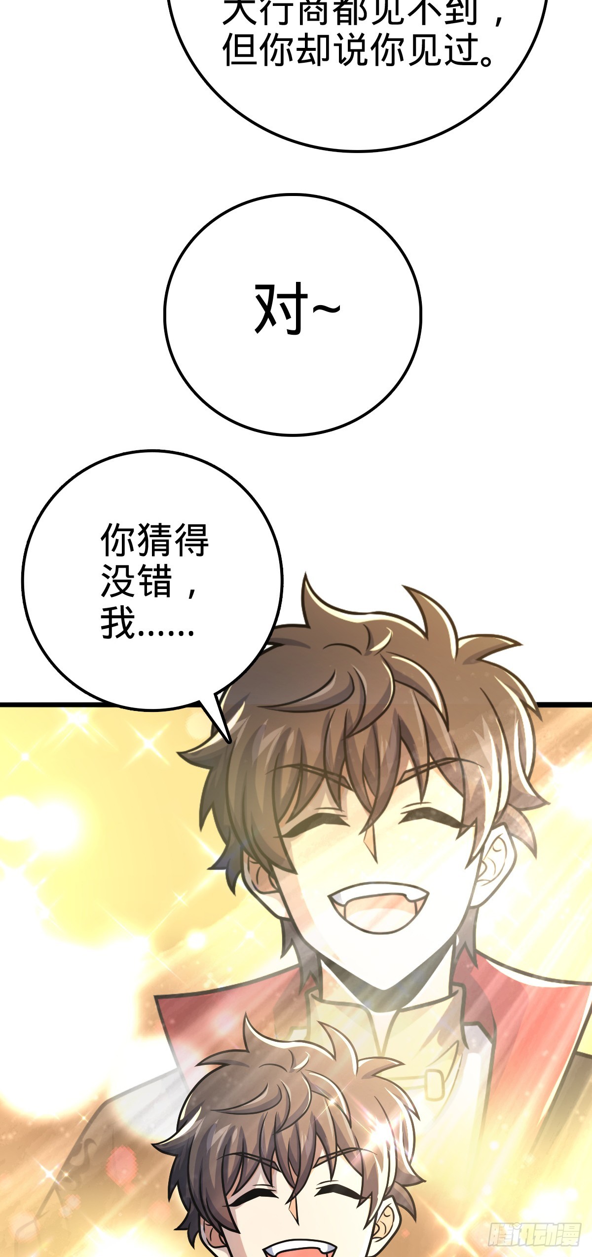 609 我就是吕树！69