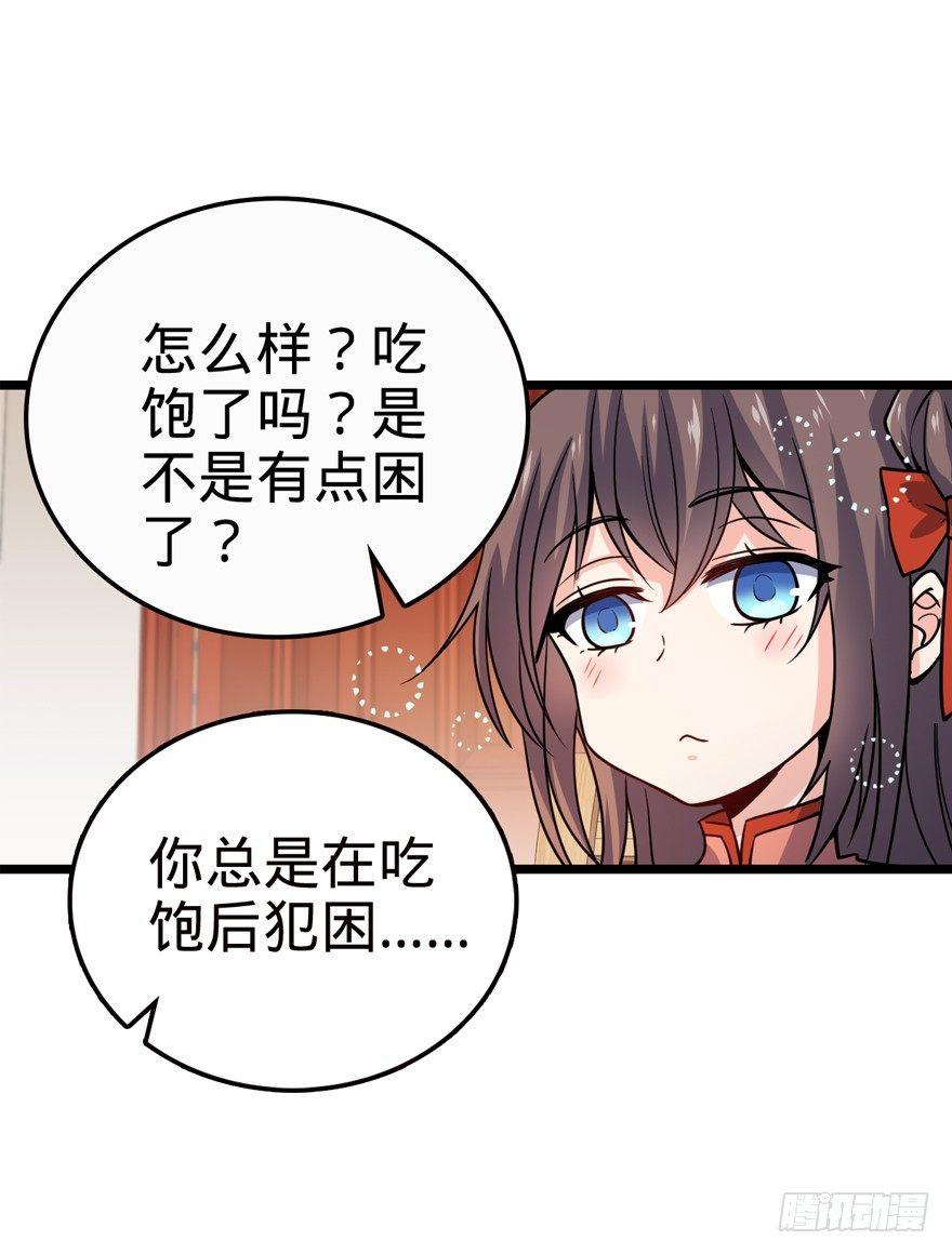 23 大胆麻雀哪里跑？11