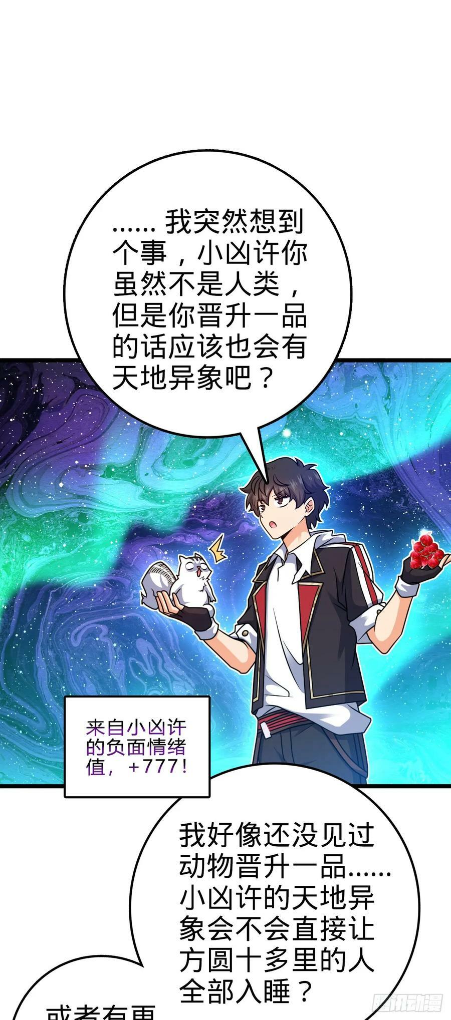 715 好巧43