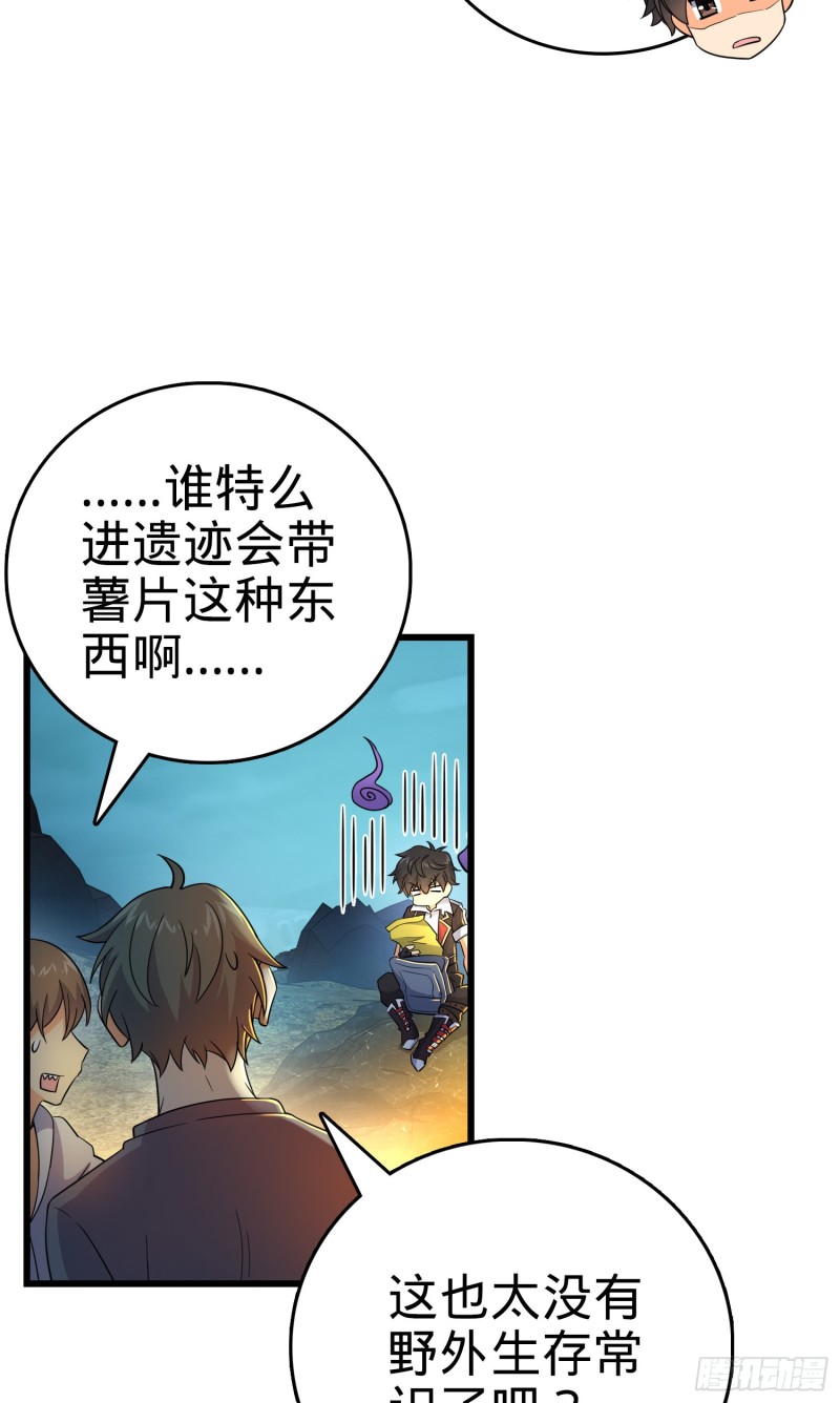 158 哀嚎袭来33