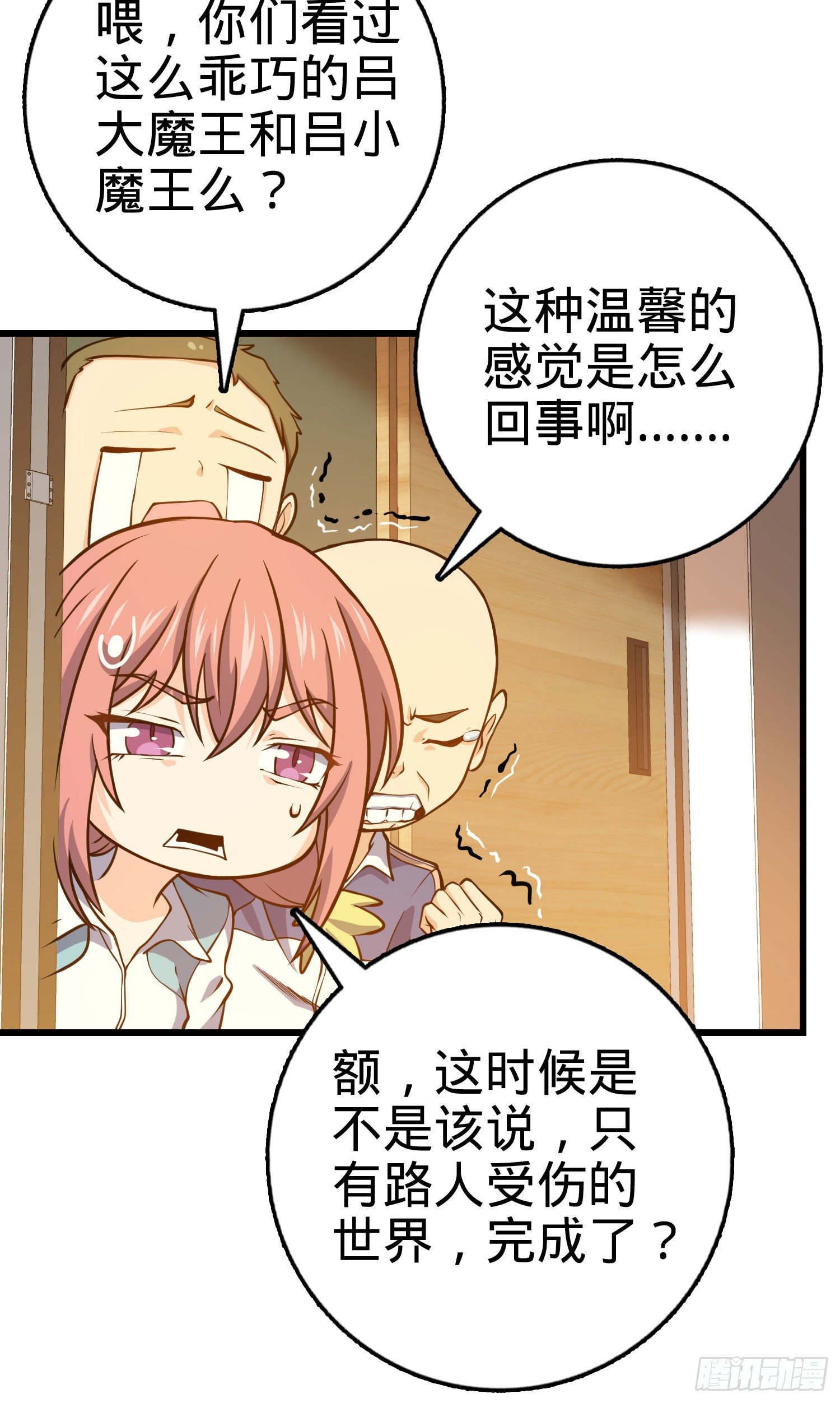 259 只有路人受伤的世界56