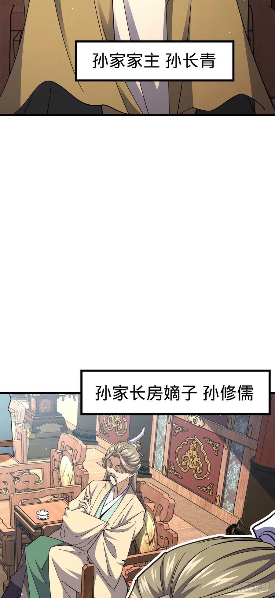 792 圣旨！53