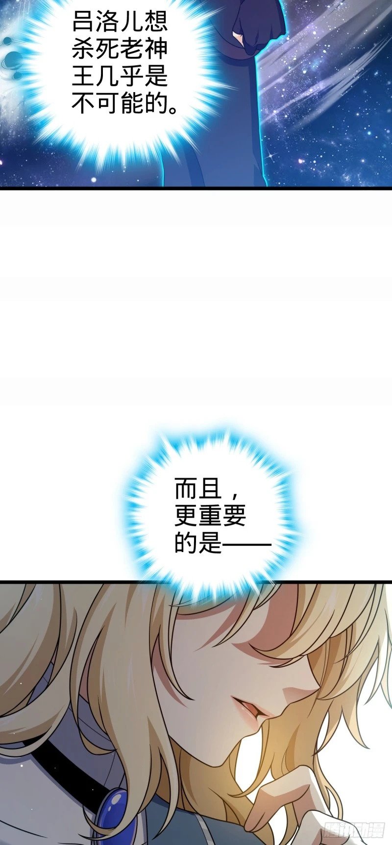 776 神王宫旧事51