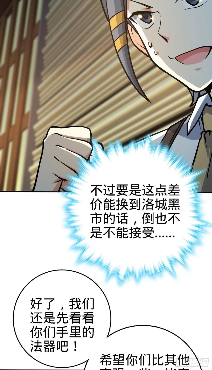 272 谈判开始25