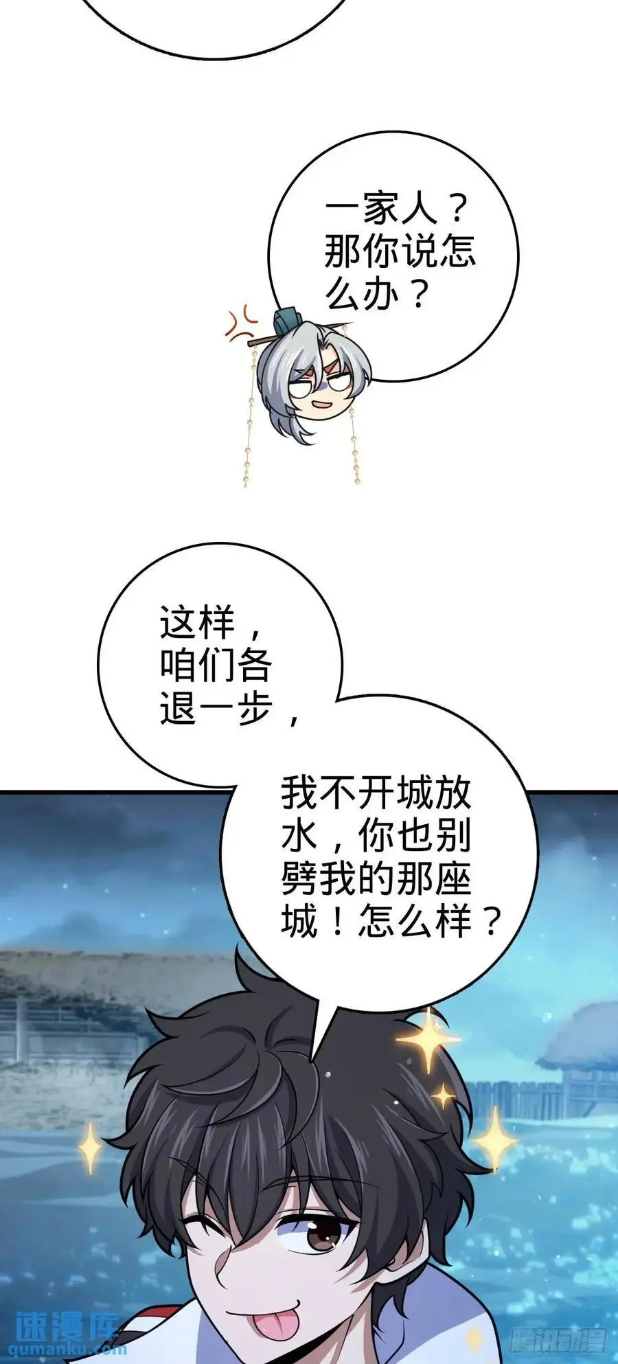848 水淹剑庐（十一快乐！）35