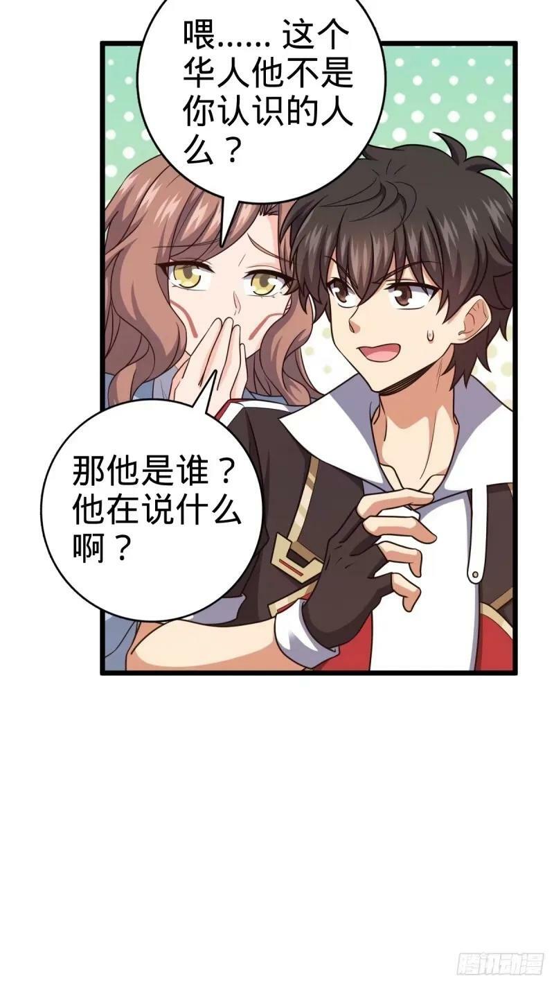 730 神秘来客是第九天罗？28