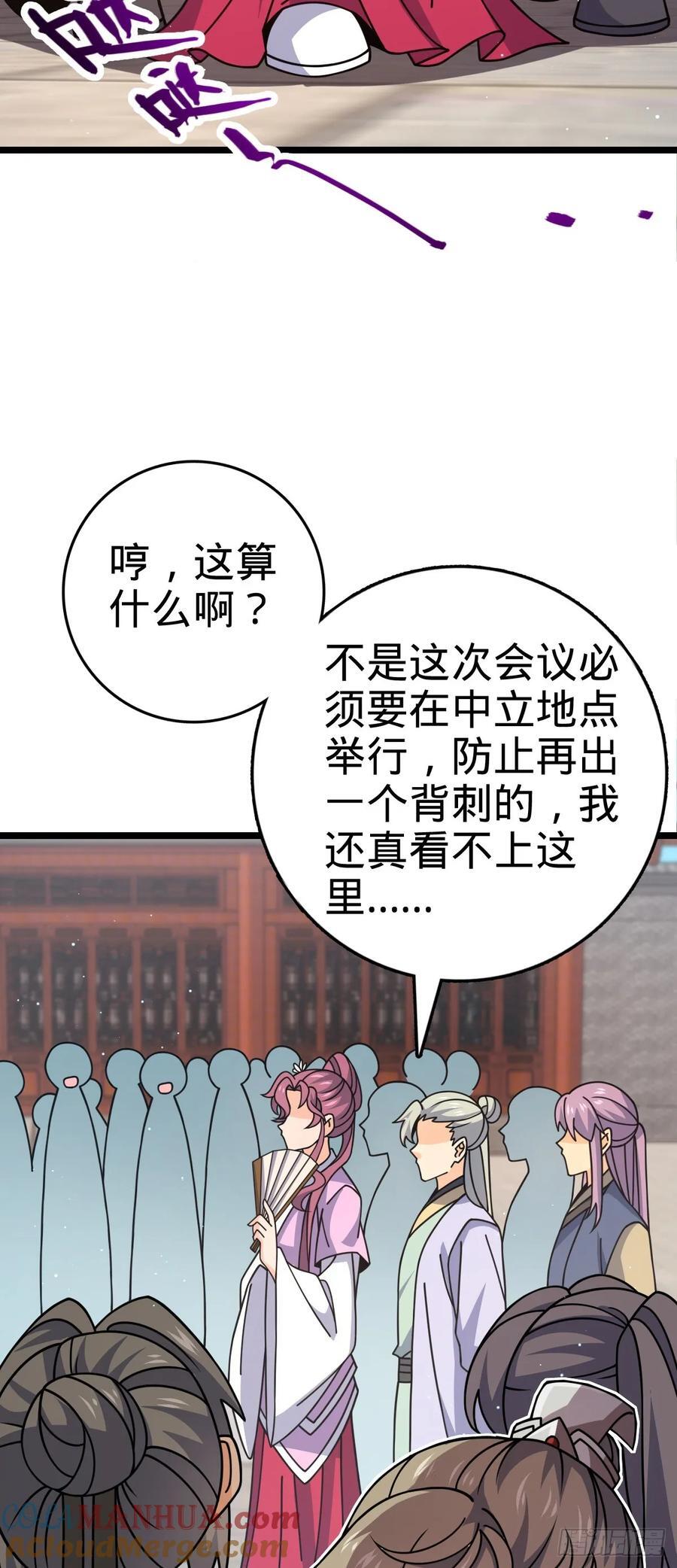 829 地球修行者的应对48