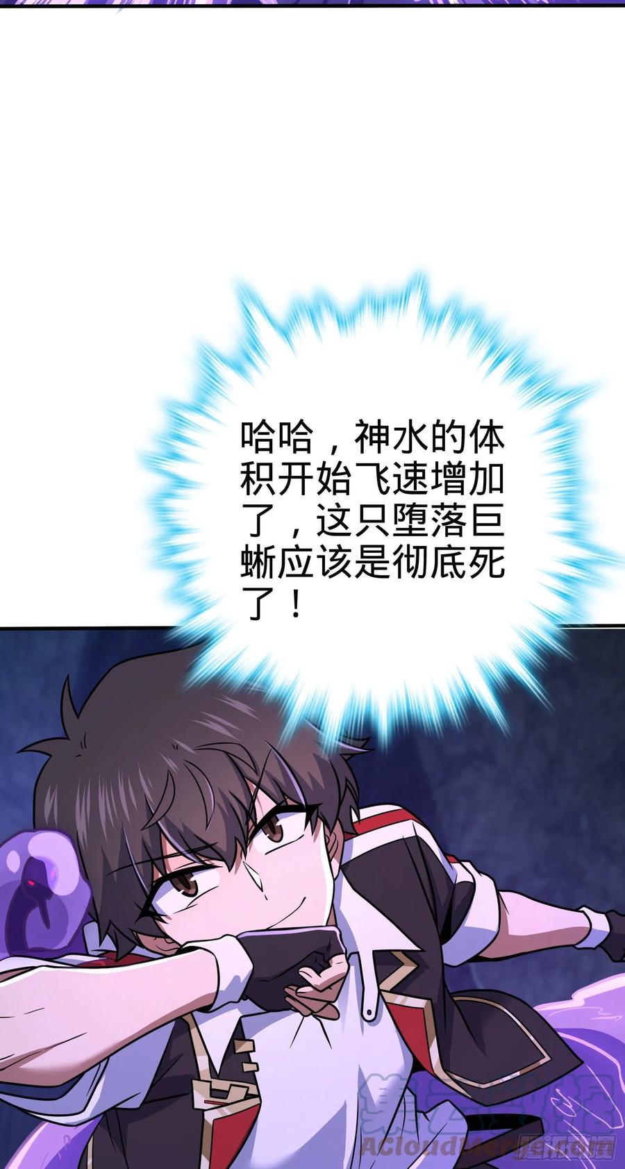 296 堕落巨蜥75