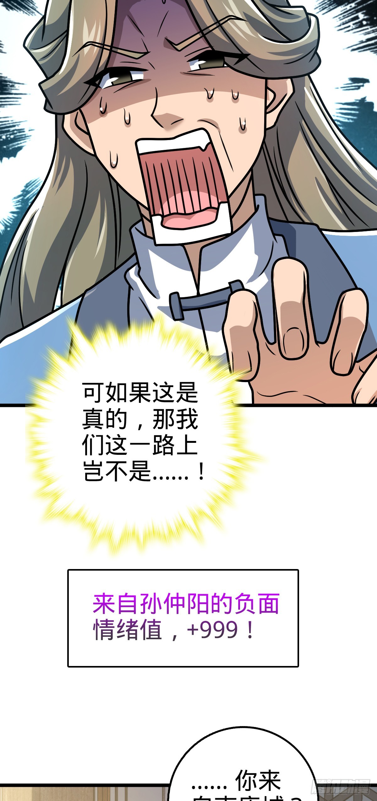 609 我就是吕树！67